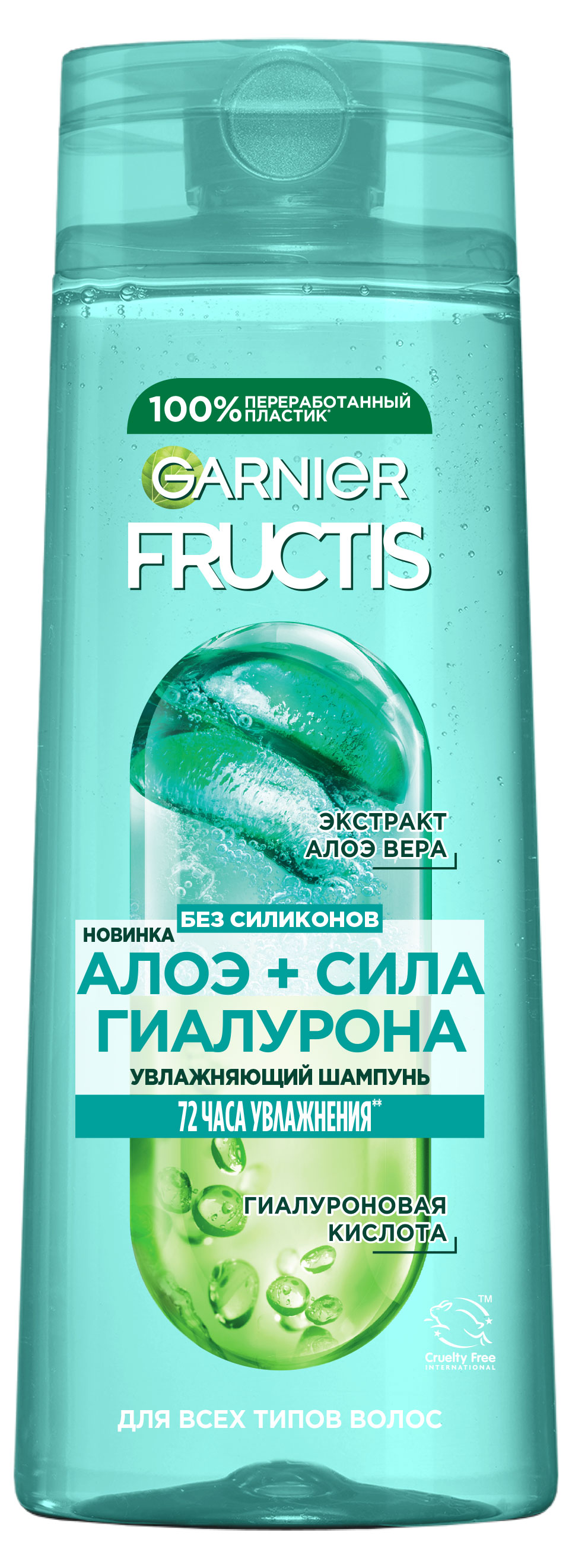 Шампунь для волос Garnier Fructis алоэ + гиалуроновая кислота, 250 мл