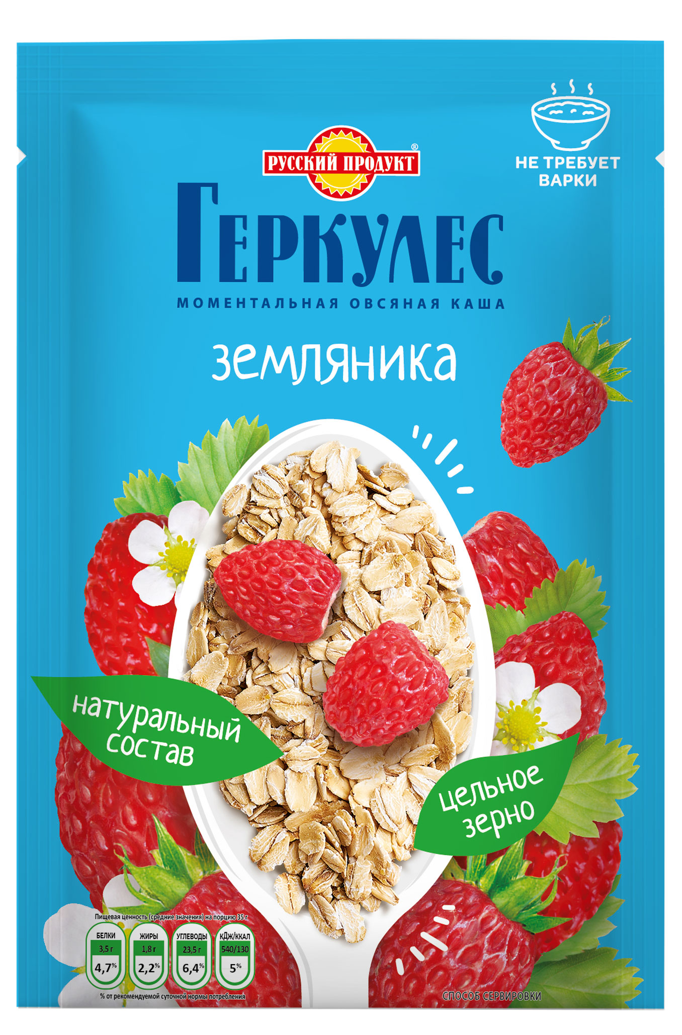 Каша овсяная «Русский Продукт» Геркулес с земляникой, 35 г