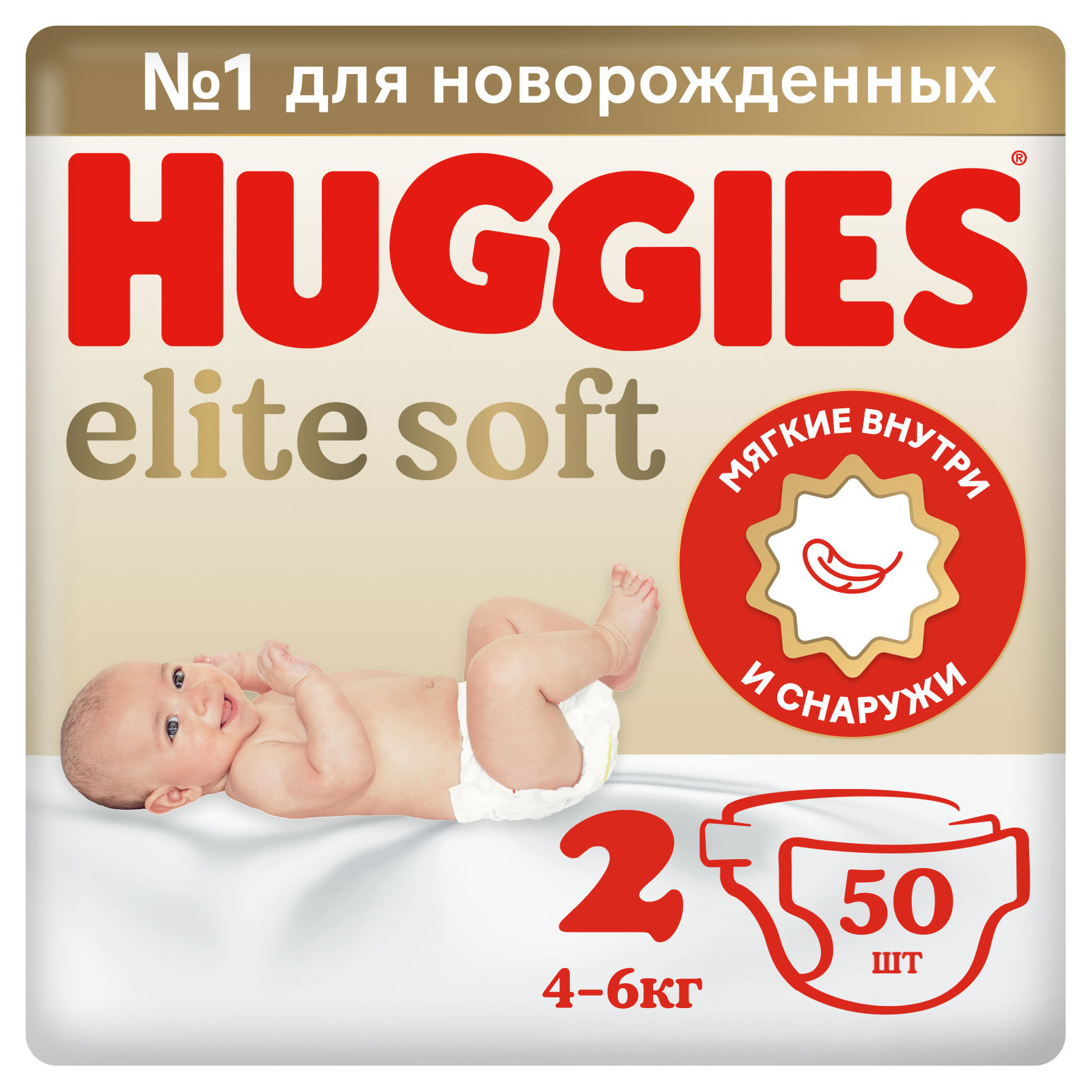 Подгузники Huggies Elite Soft для новорожденных 2 (4-6 кг), 50 шт