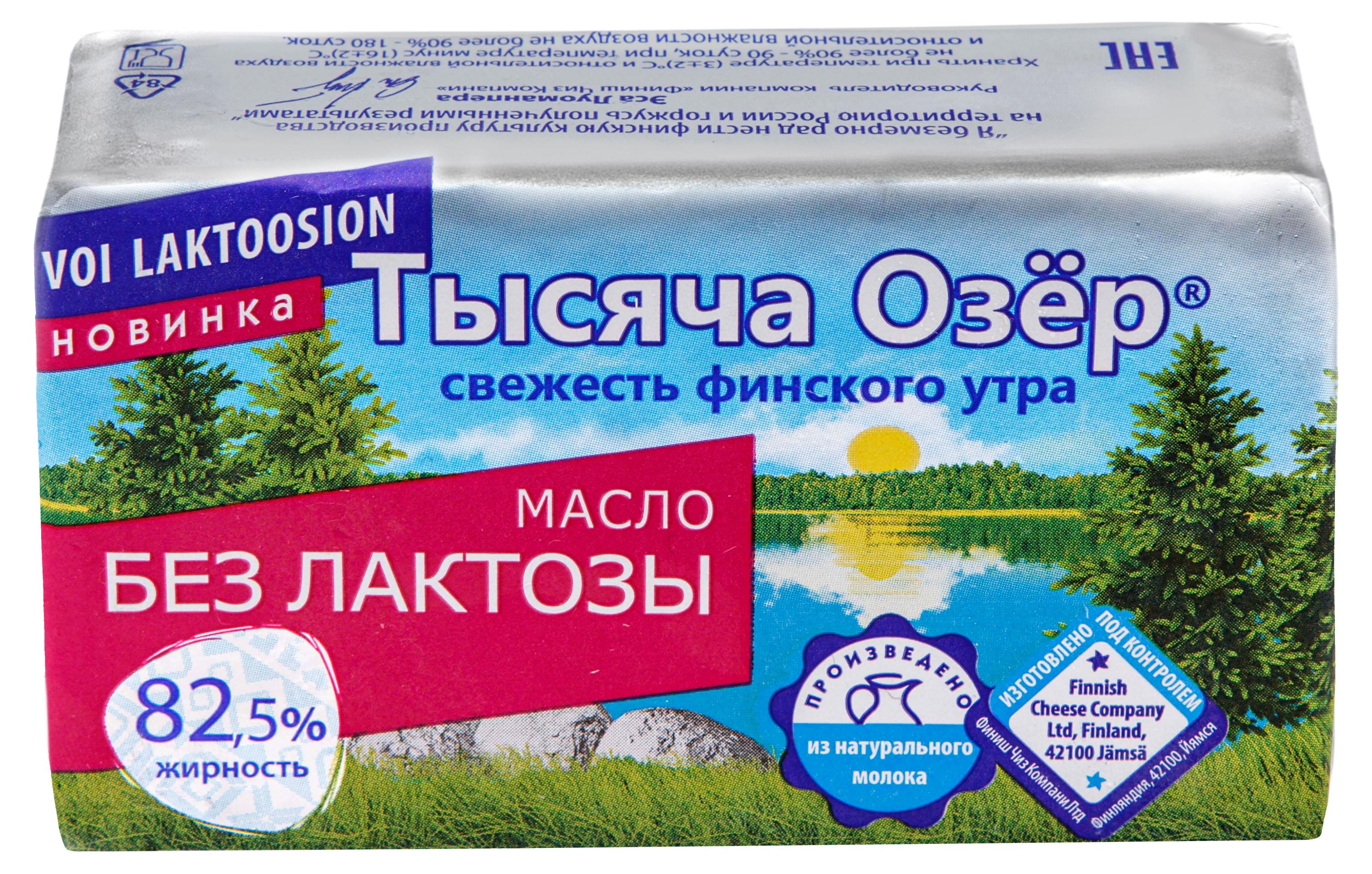 Масло сливочное «Тысяча Озер» Безлактозное 82,5% БЗМЖ, 150 г