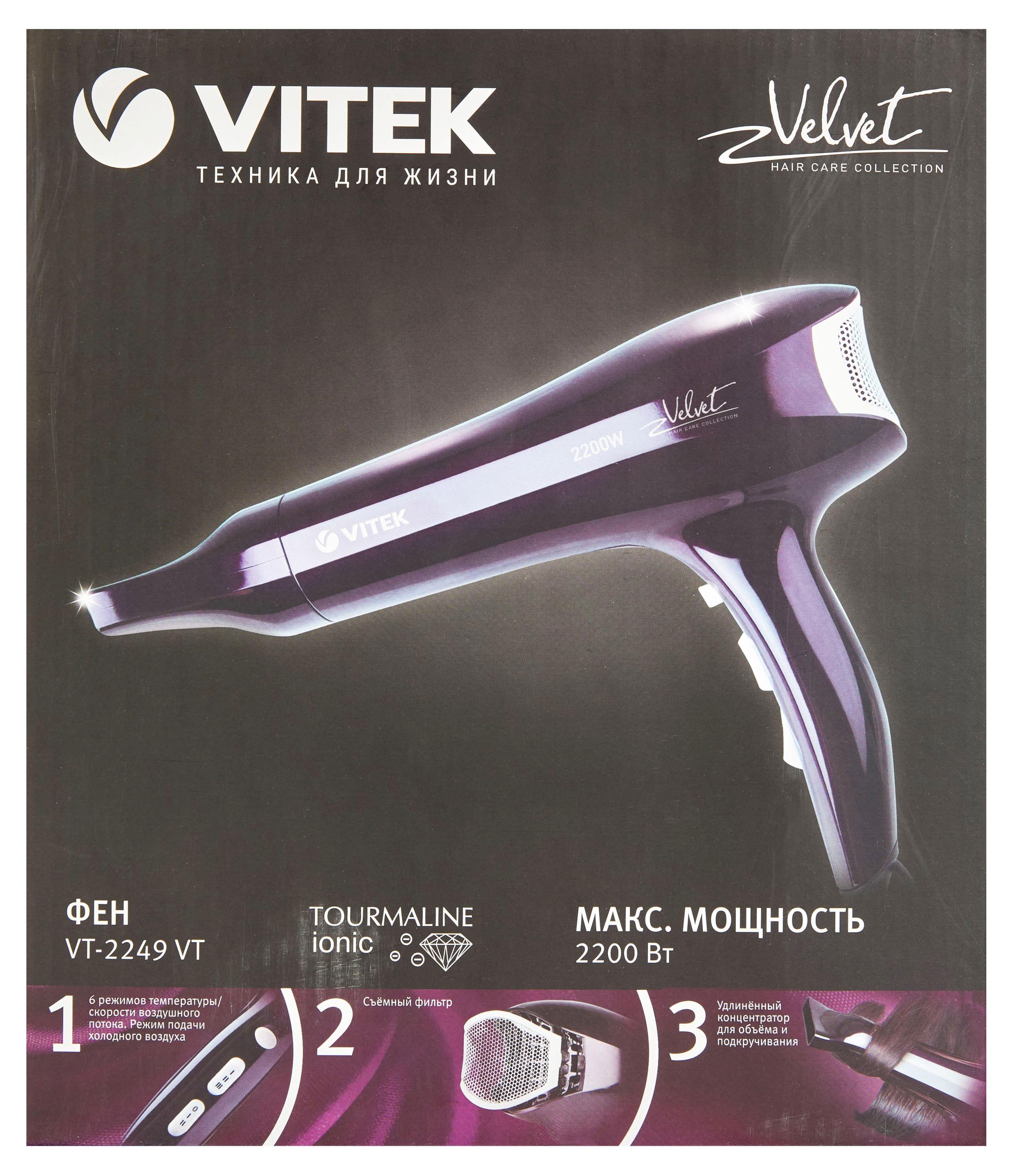 Фен Vitek VT-2249