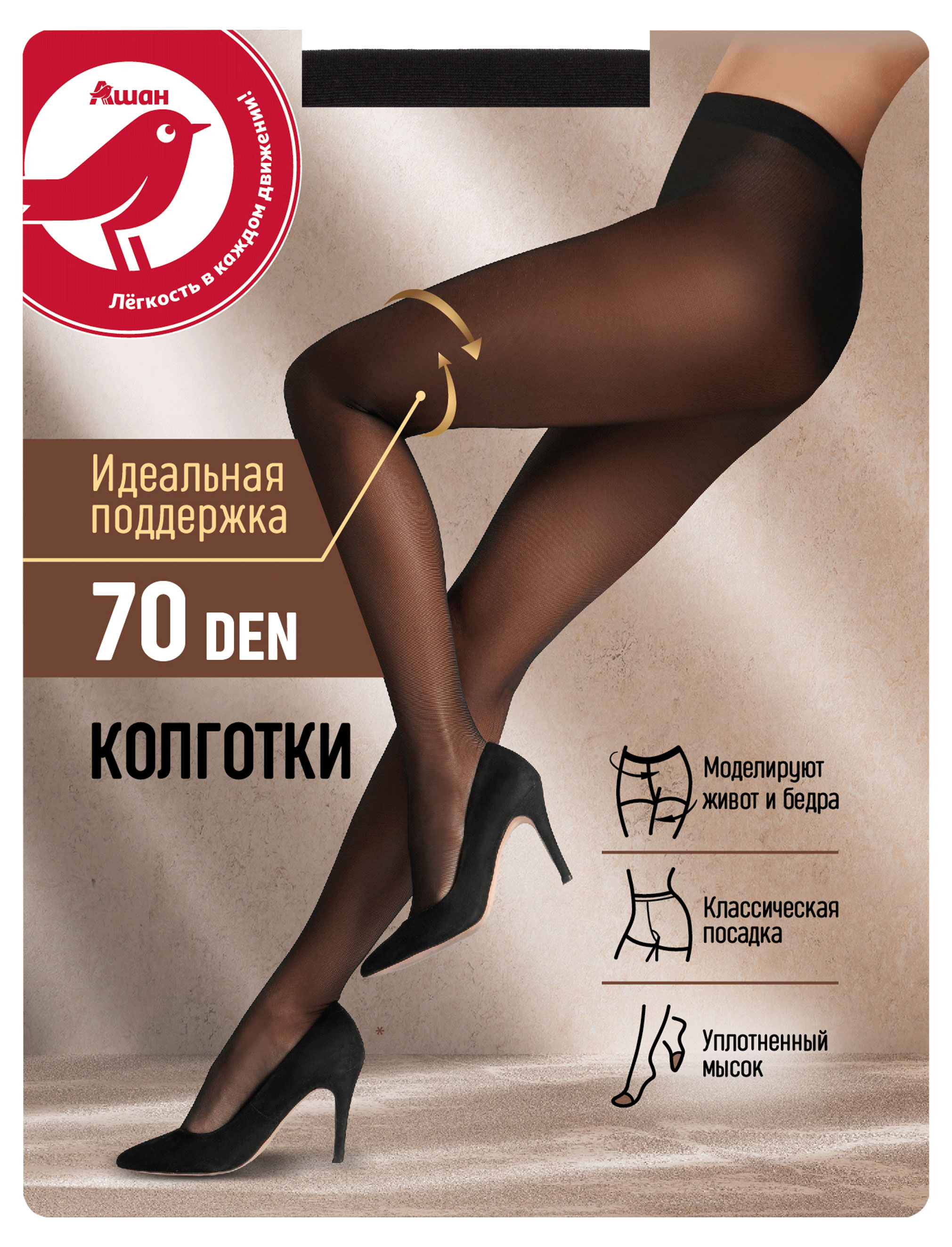 Колготки АШАН Красная птица Nero 70 den, р 2