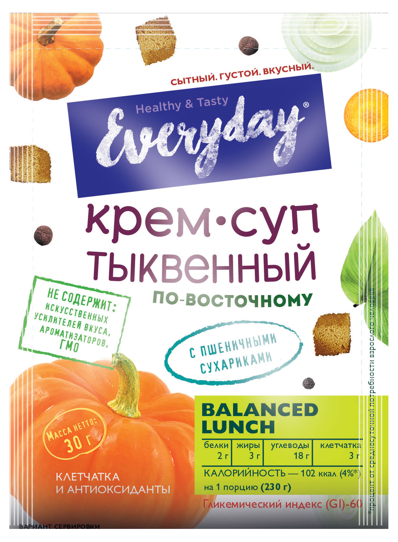 Крем-суп Everyday Пряный тыквенный по-восточному, 30 г