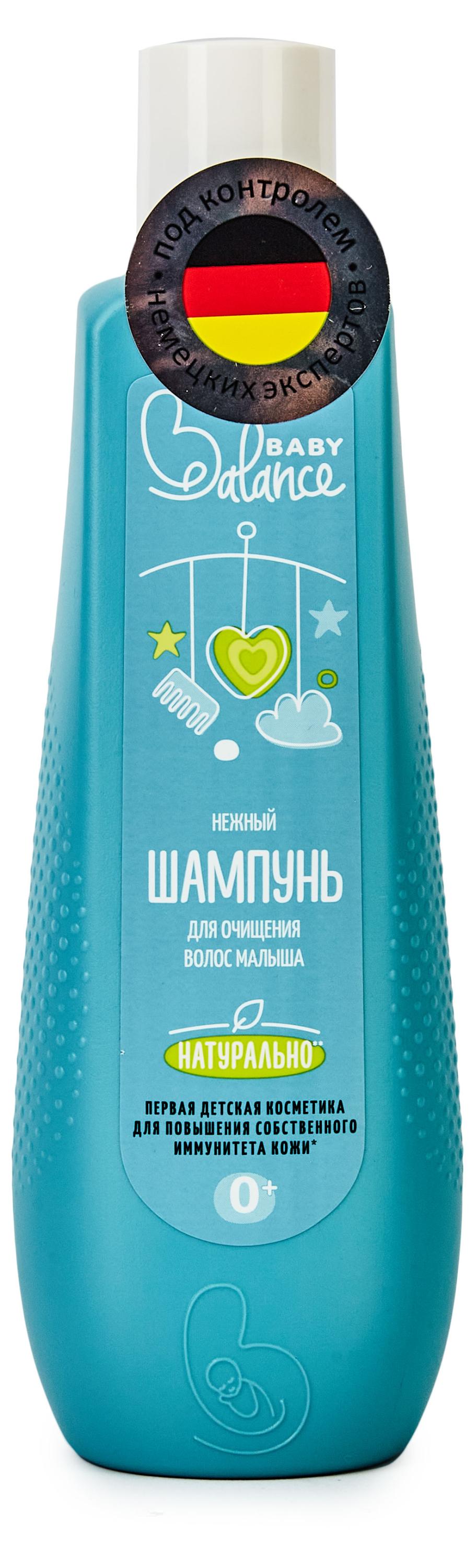 Шампунь детский Baby Balance Нежный для очищения волос малыша, 250 мл ﻿