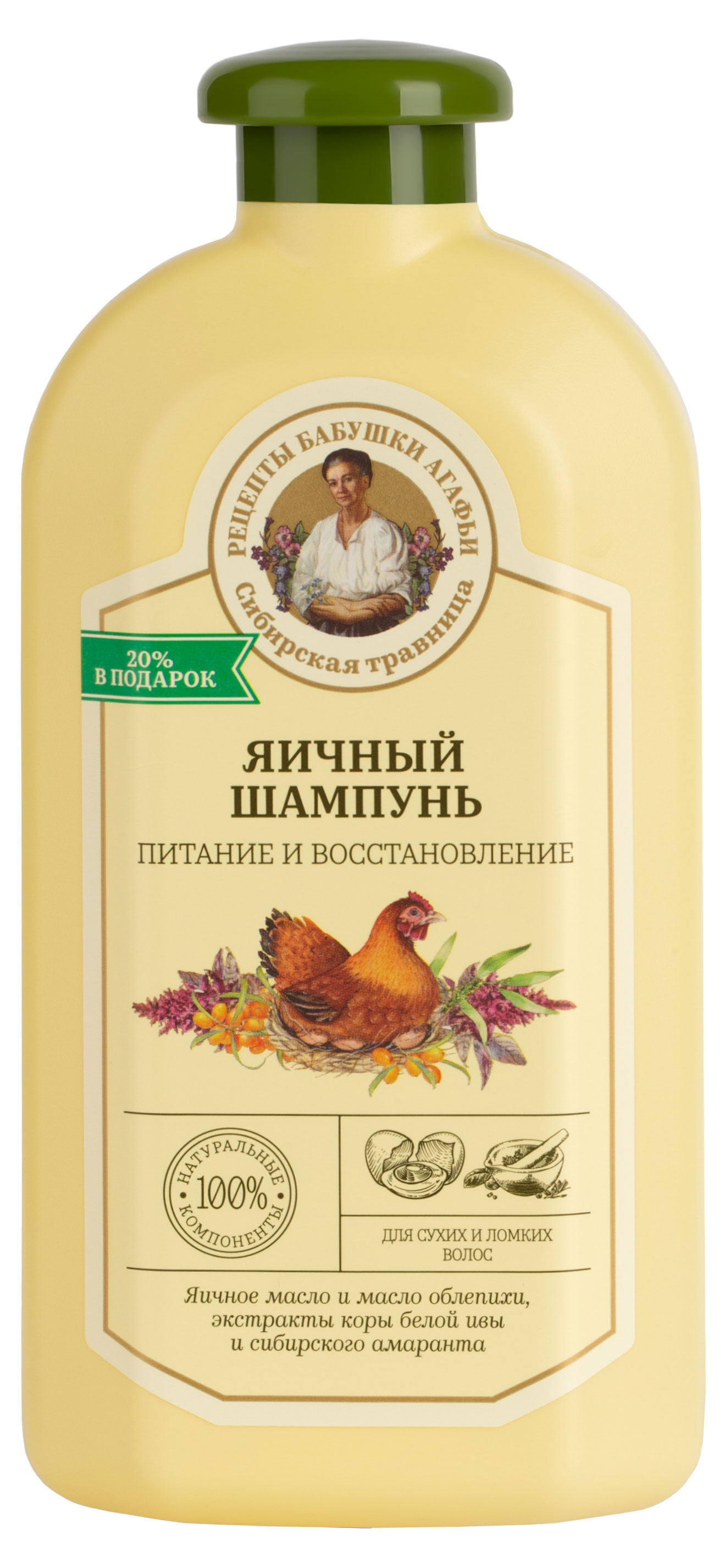 Шампунь для волос «Рецепты Бабушки Агафьи» Сибирская Травница Питание и восстановление яичный для сухих и ломких волос, 500 мл