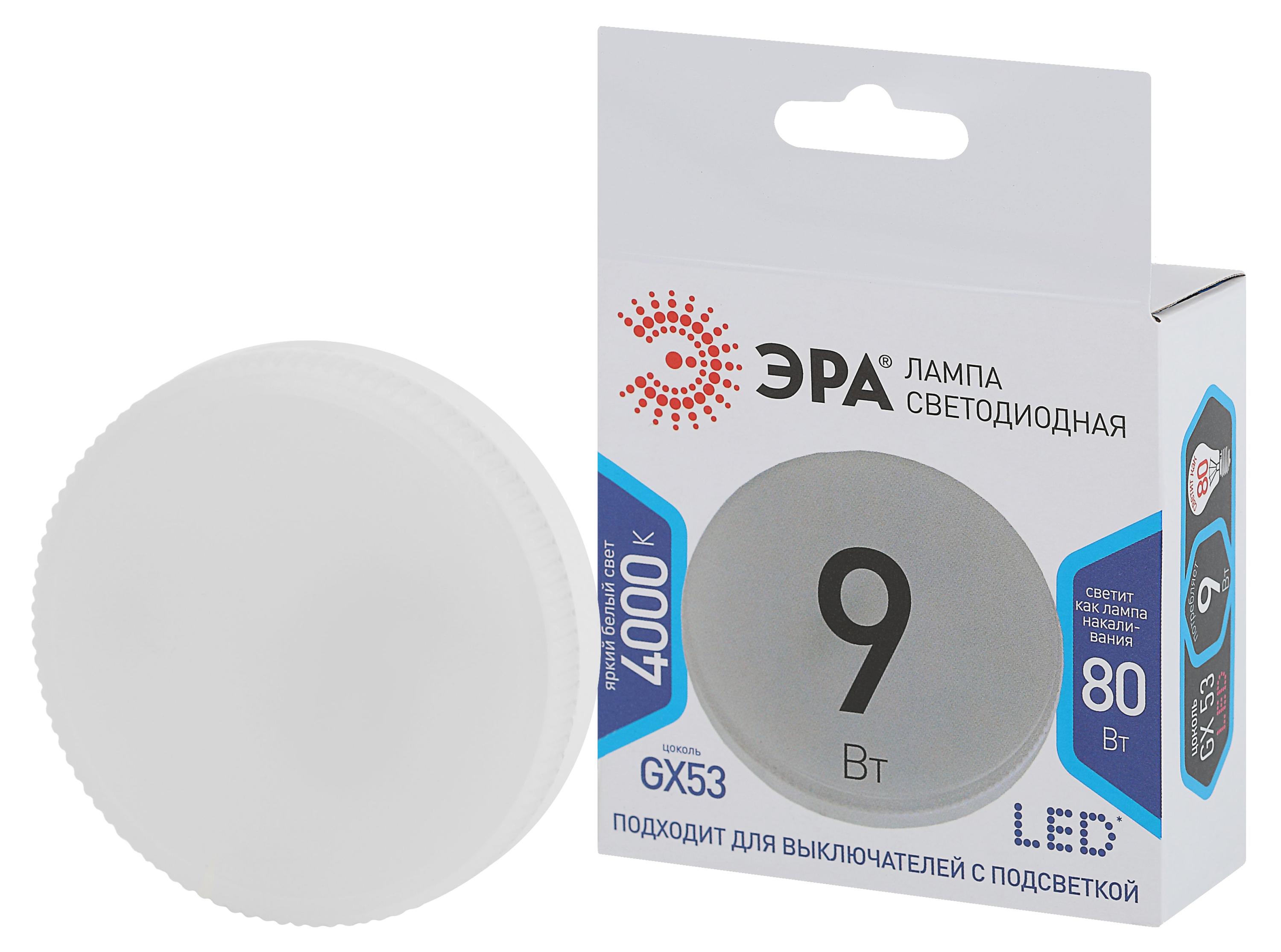 Лампа светодиодная «ЭРА» LED GX-9W-840-GX53 Холодный белый