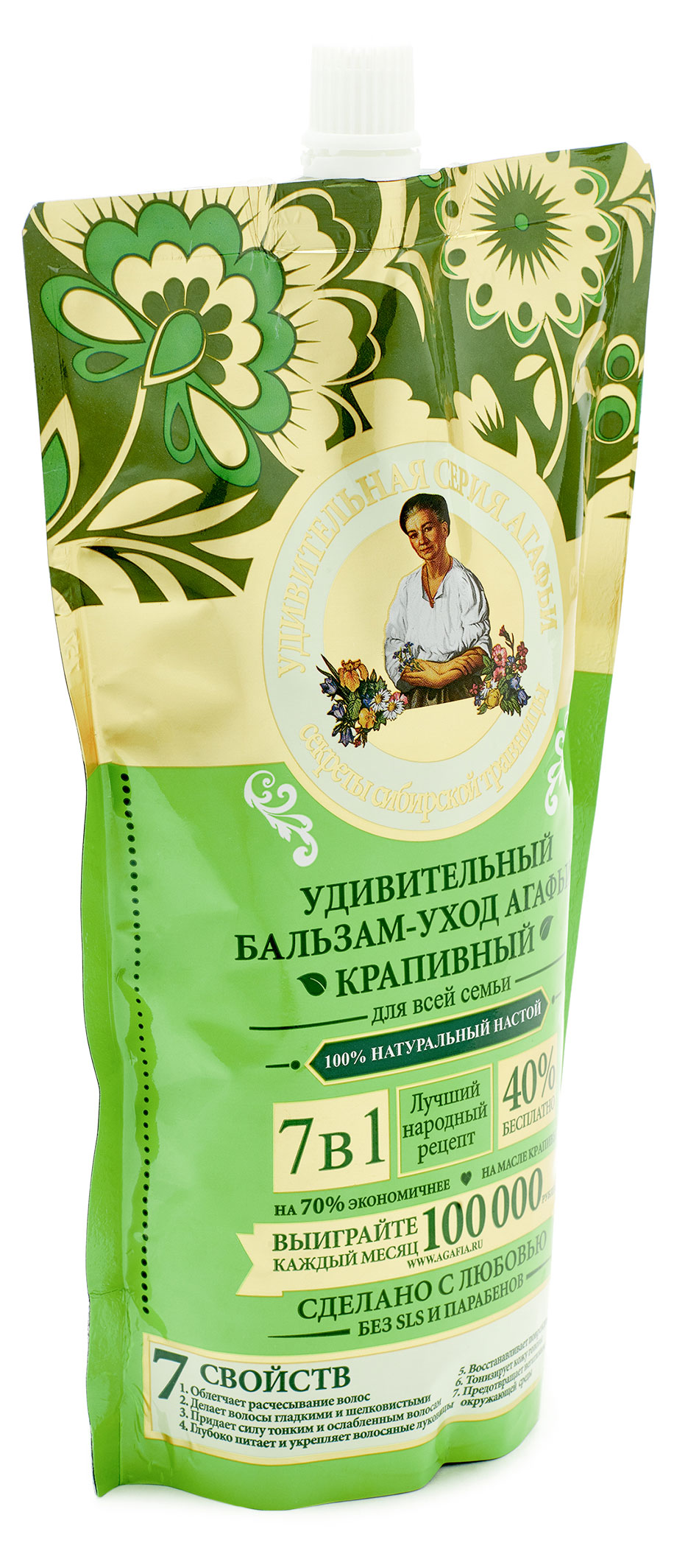 Бальзам для волос «Рецепты Бабушки Агафьи» Удивительный крапивный, 500 мл