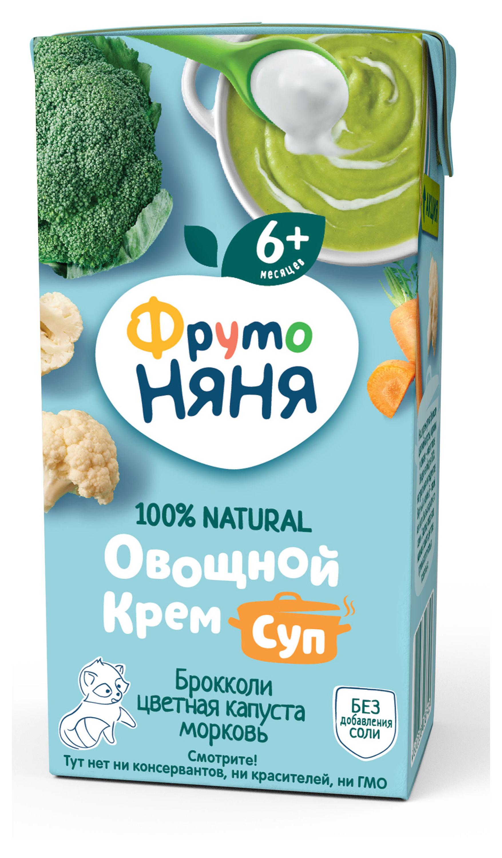 Крем-суп «ФрутоНяня» овощной брокколи цветная капуста морковь с 6 мес., 200 мл