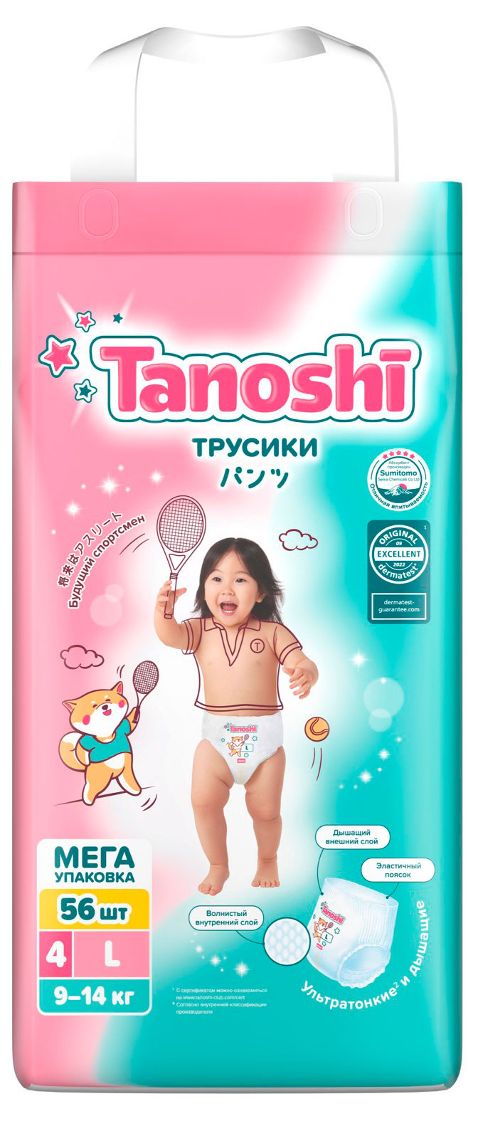 Трусики-подгузники для детей Tanoshi L (9-14 кг), 56 шт