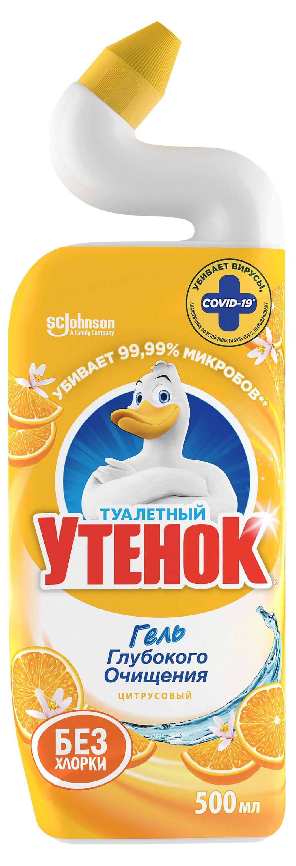 Гель для туалета «Туалетный Утенок» Цитрусовый, 500 мл