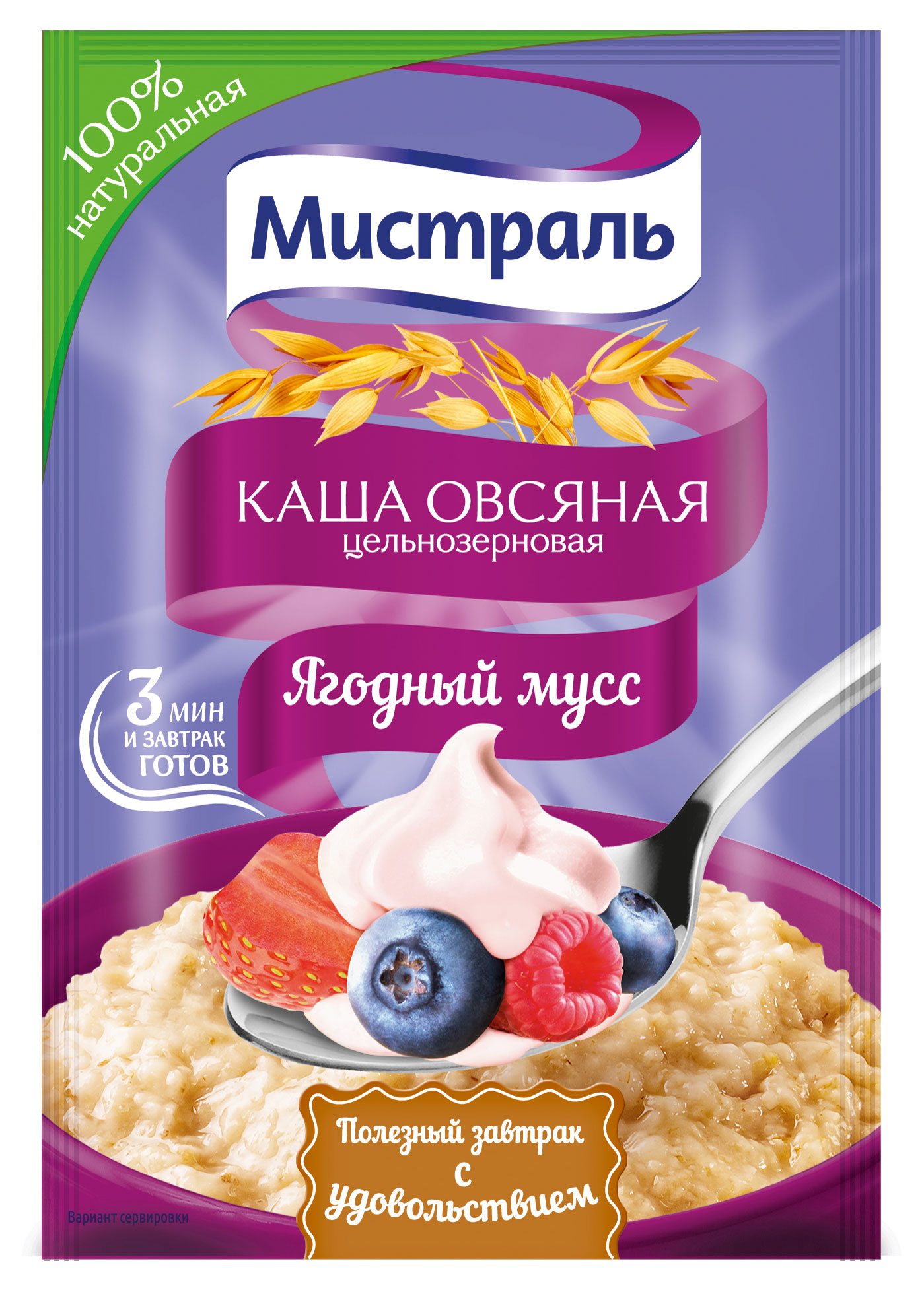 Каша овсяная «Мистраль» ягодный мусс, 40 г