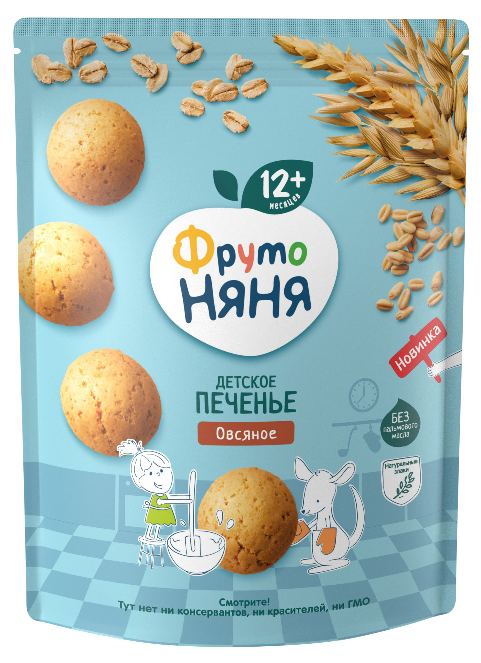 Печенье детское «ФрутоНяня» овсяное с 12 мес., 120 г