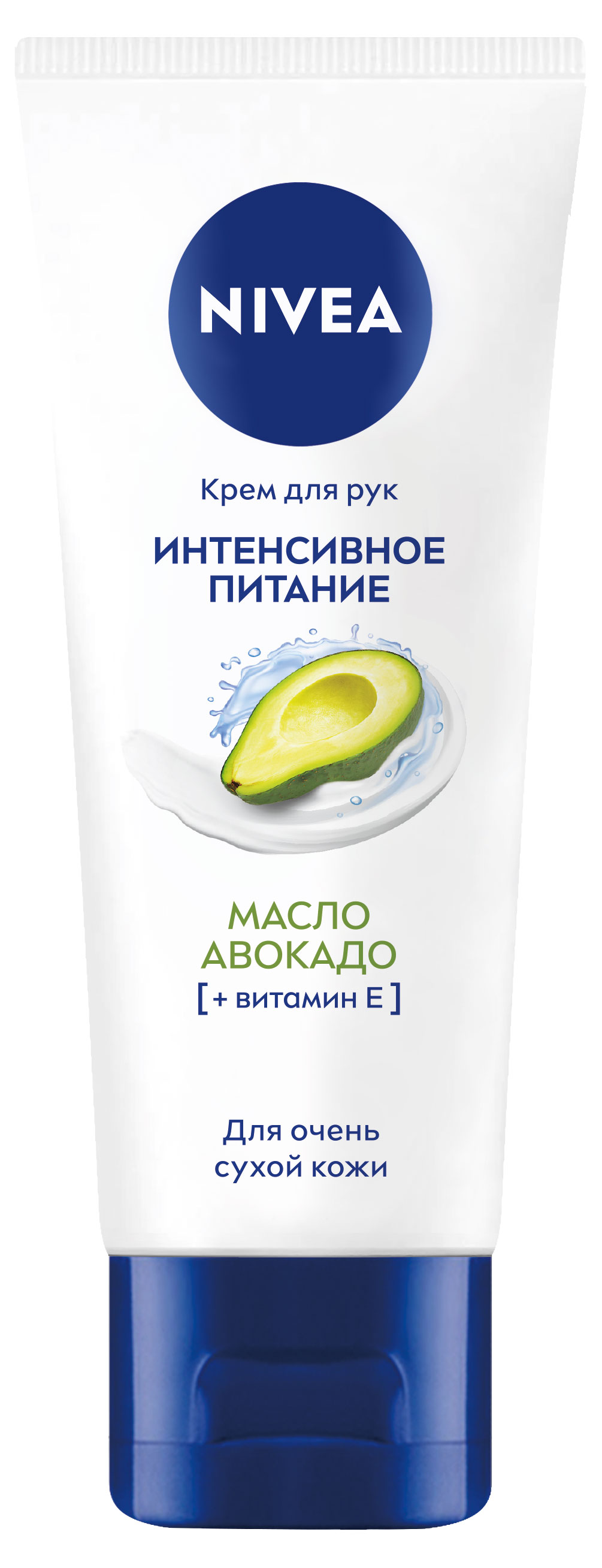 Крем для рук NIVEA Интенсивное питание с маслом авокадо, 50 мл