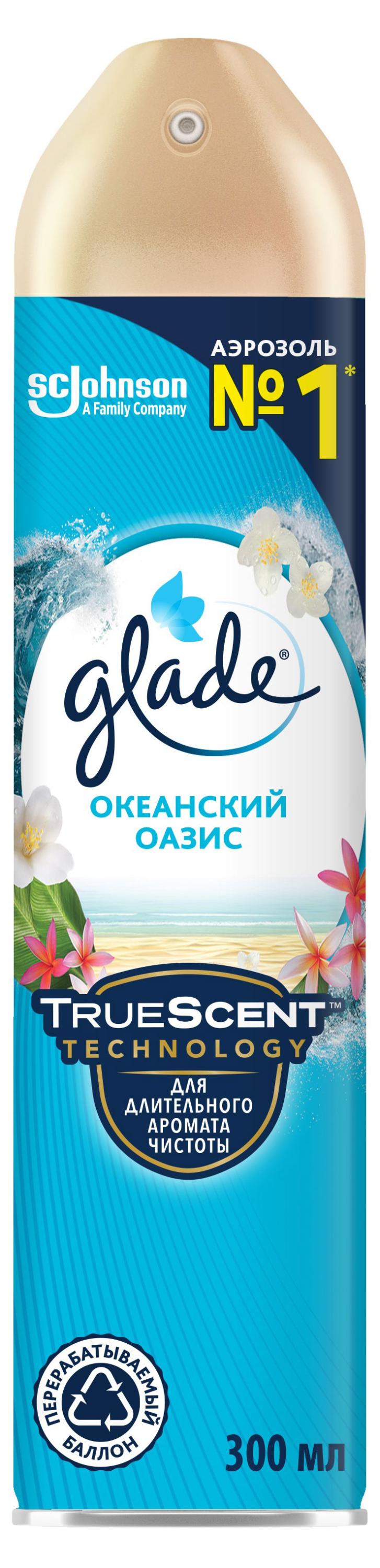 Освежитель воздуха Glade Аэрозоль Океанский оазис, 300 мл