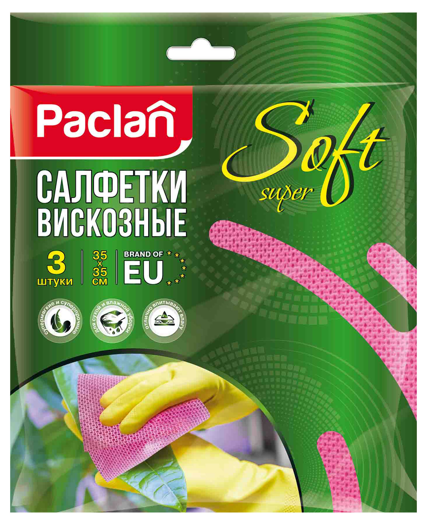 Салфетки вискозные Paclan Practi, 3 шт