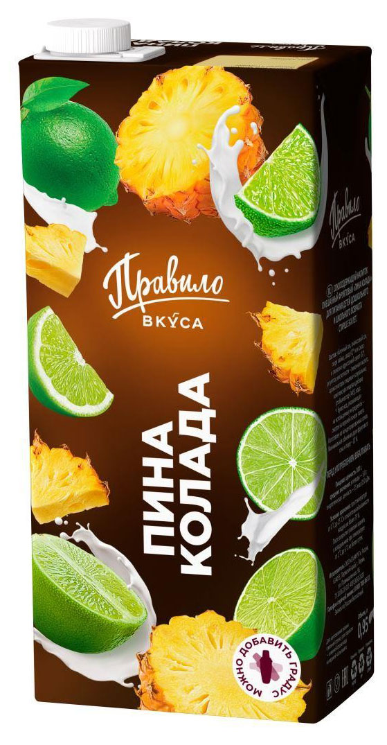 Напиток сокосодержащий «Правило вкуса» Пина Колада, 950 мл