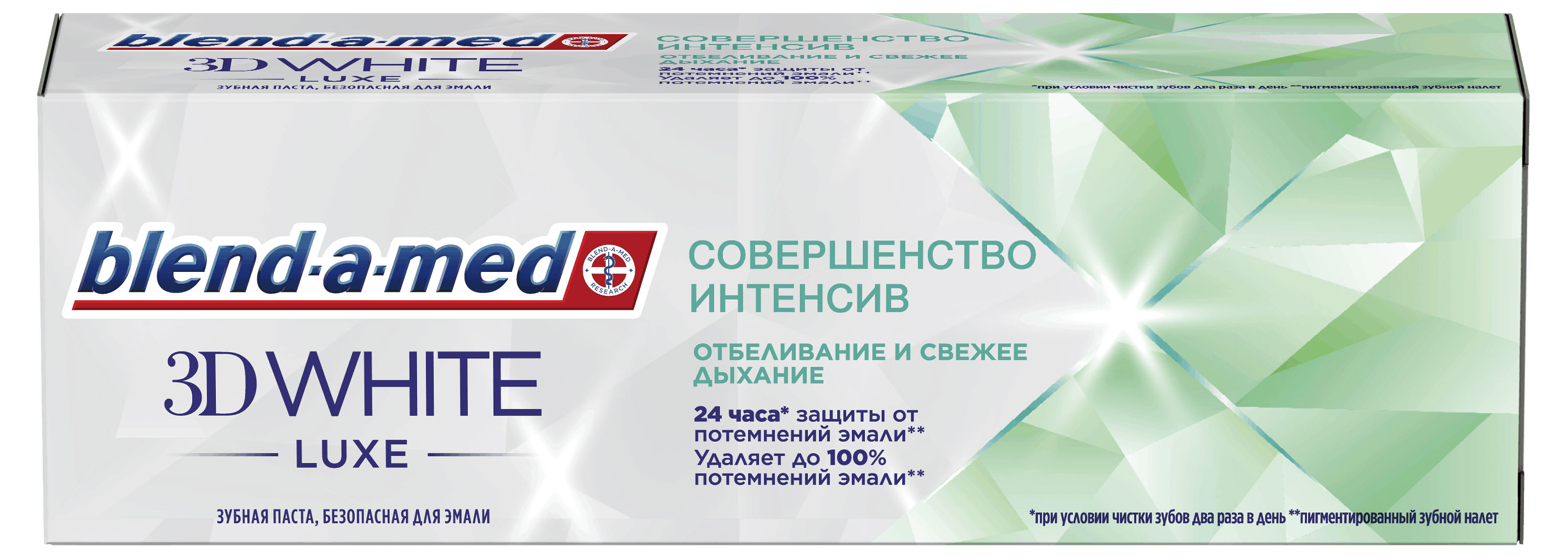 Зубная паста Blend-a-med 3DWhite Luxe Совершенство интенсив отбеливающая, 75 мл