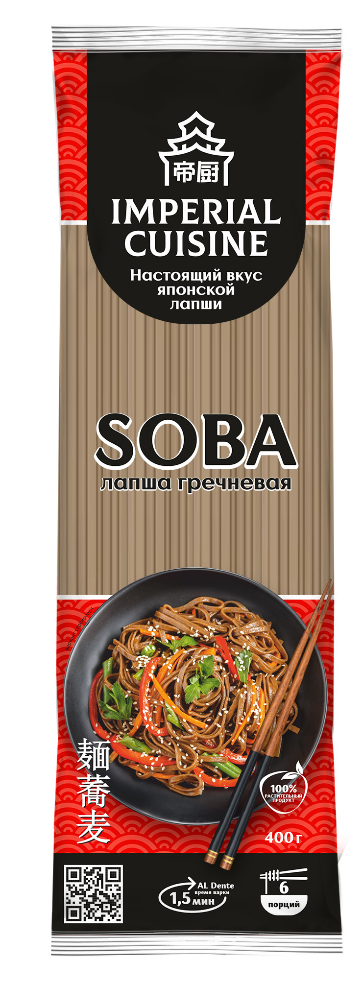 Лапша IMPERIAL CUISINE гречневая соба без пучков, 400 г