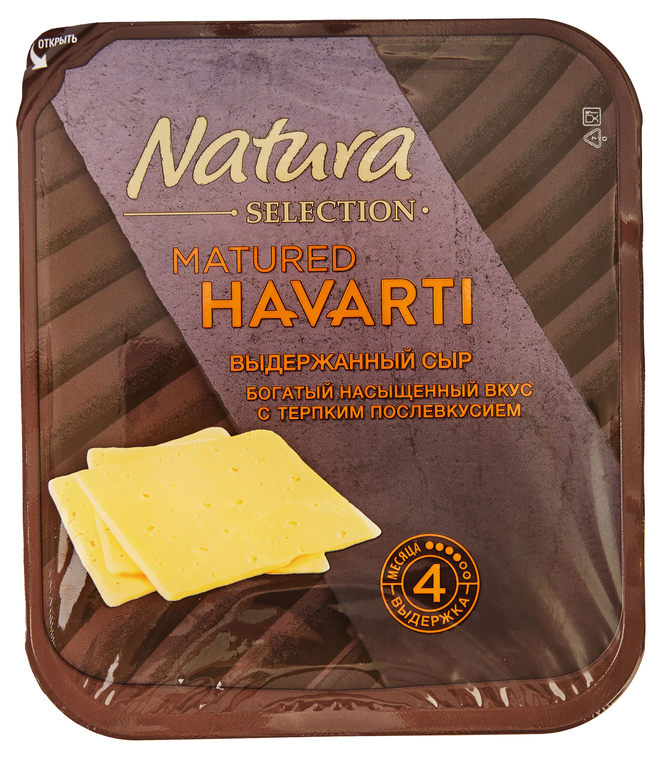 Сыр твердый Natura Selection Matured Havarti выдержанный нарезка 45%, 150 г