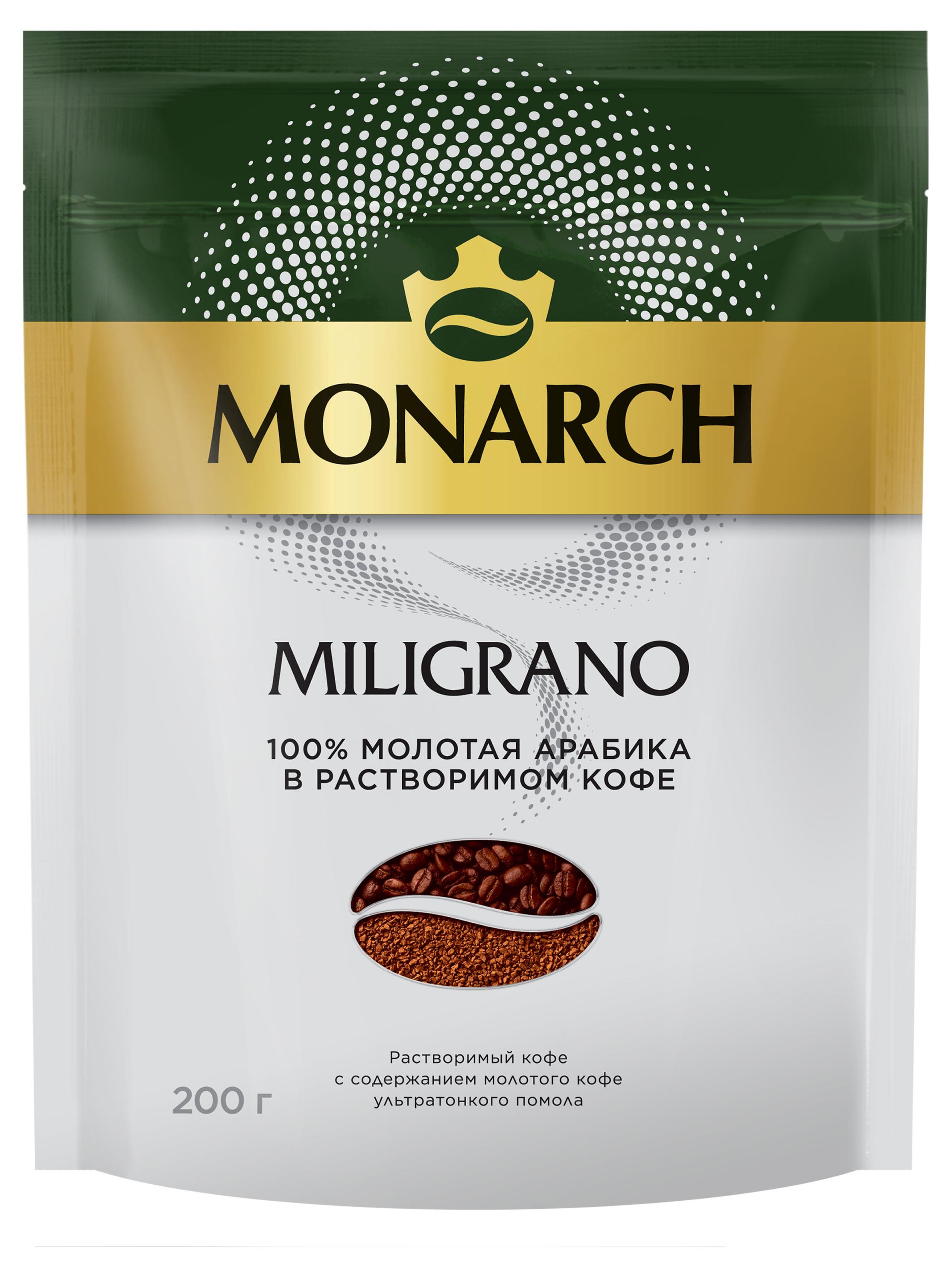 Кофе растворимый MONARCH Millicano c добавлением кофе натурального жареного молотого, 200 г