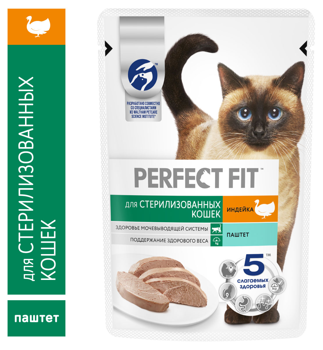Влажный корм для стерилизованных кошек PERFECT FIT Паштет с индейкой, 75 г