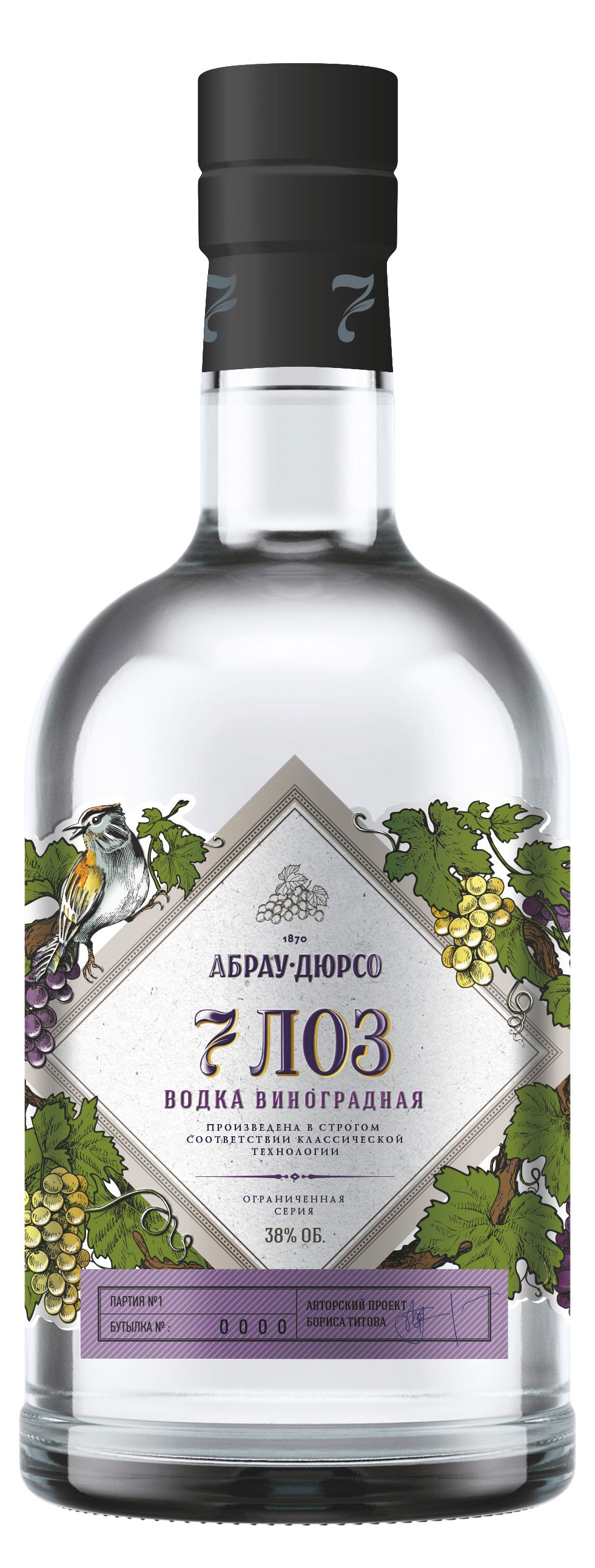 Водка «Абрау Дюрсо» виноградная 7 лоз Россия, 0,7 л