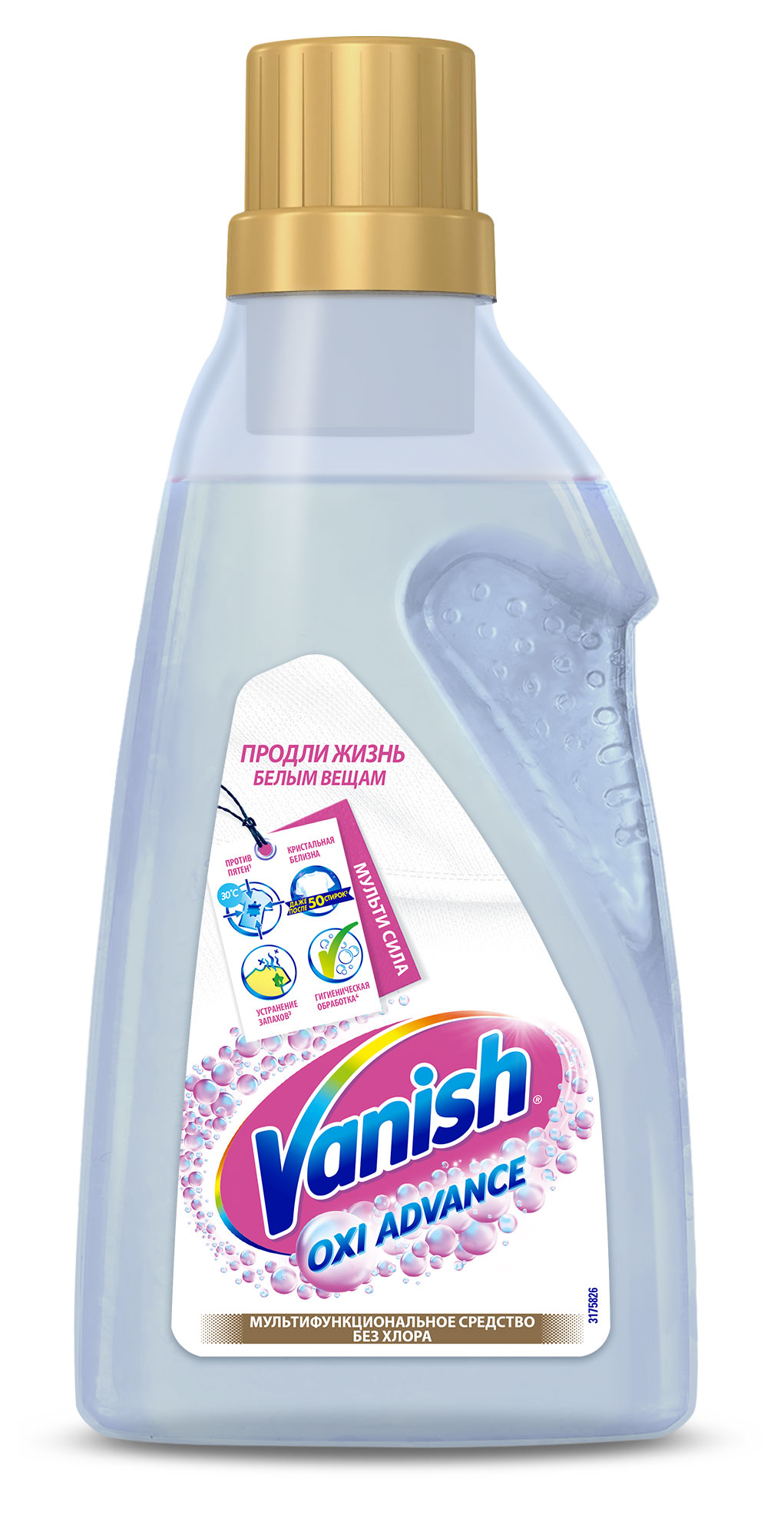 Отбеливатель для тканей Vanish Oxi Advance гель, 750 мл