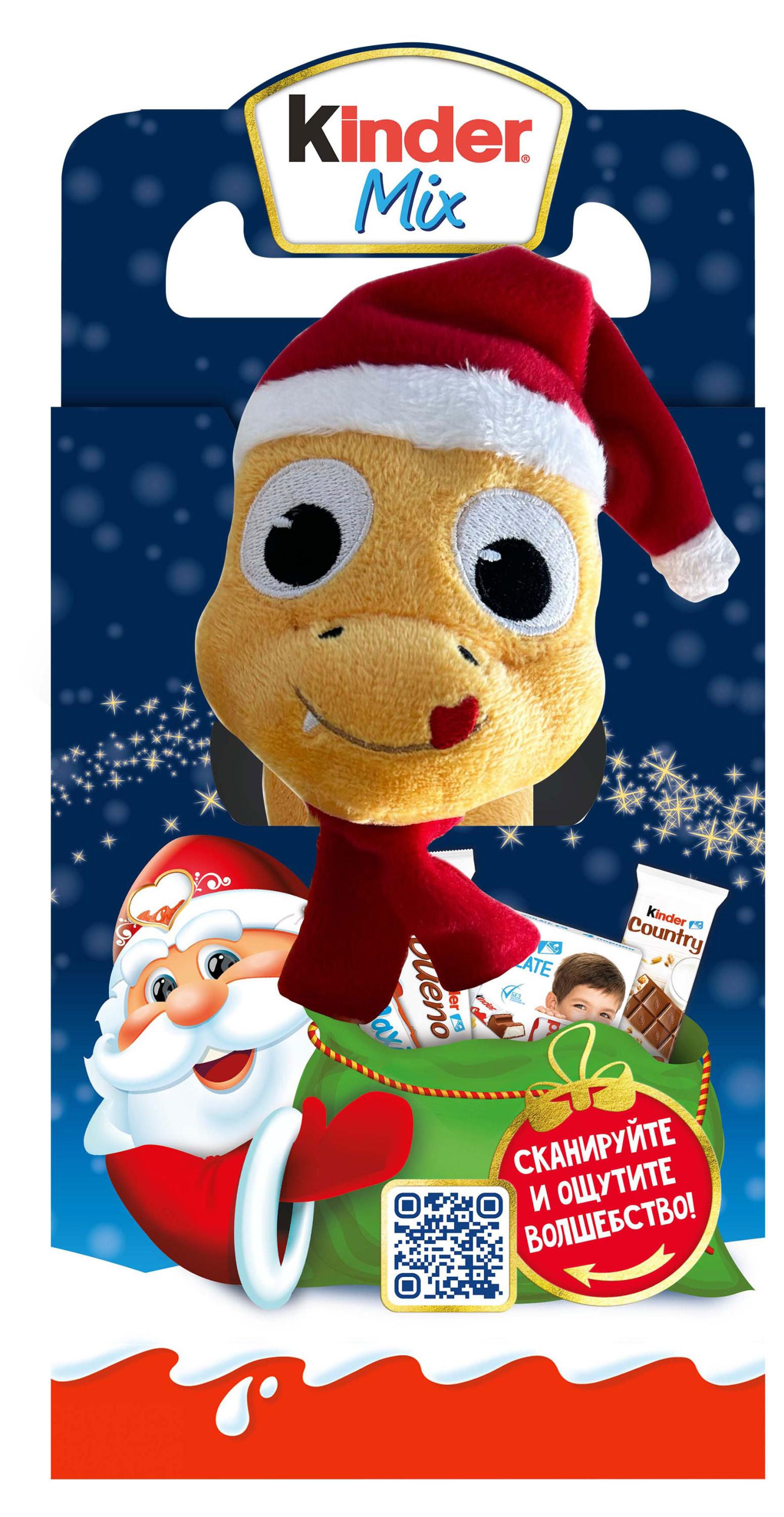 Подарок новогодний сладкий Kinder Mix с игрушкой 137,5 г, 1 шт в ассортименте