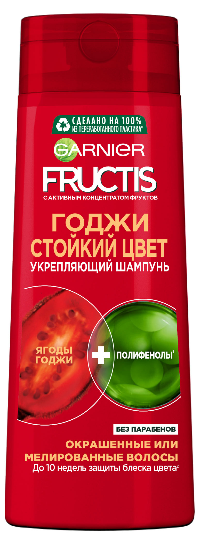 Укрепляющий шампунь Garnier Fructis «Годжи Стойкий цвет», 250 мл