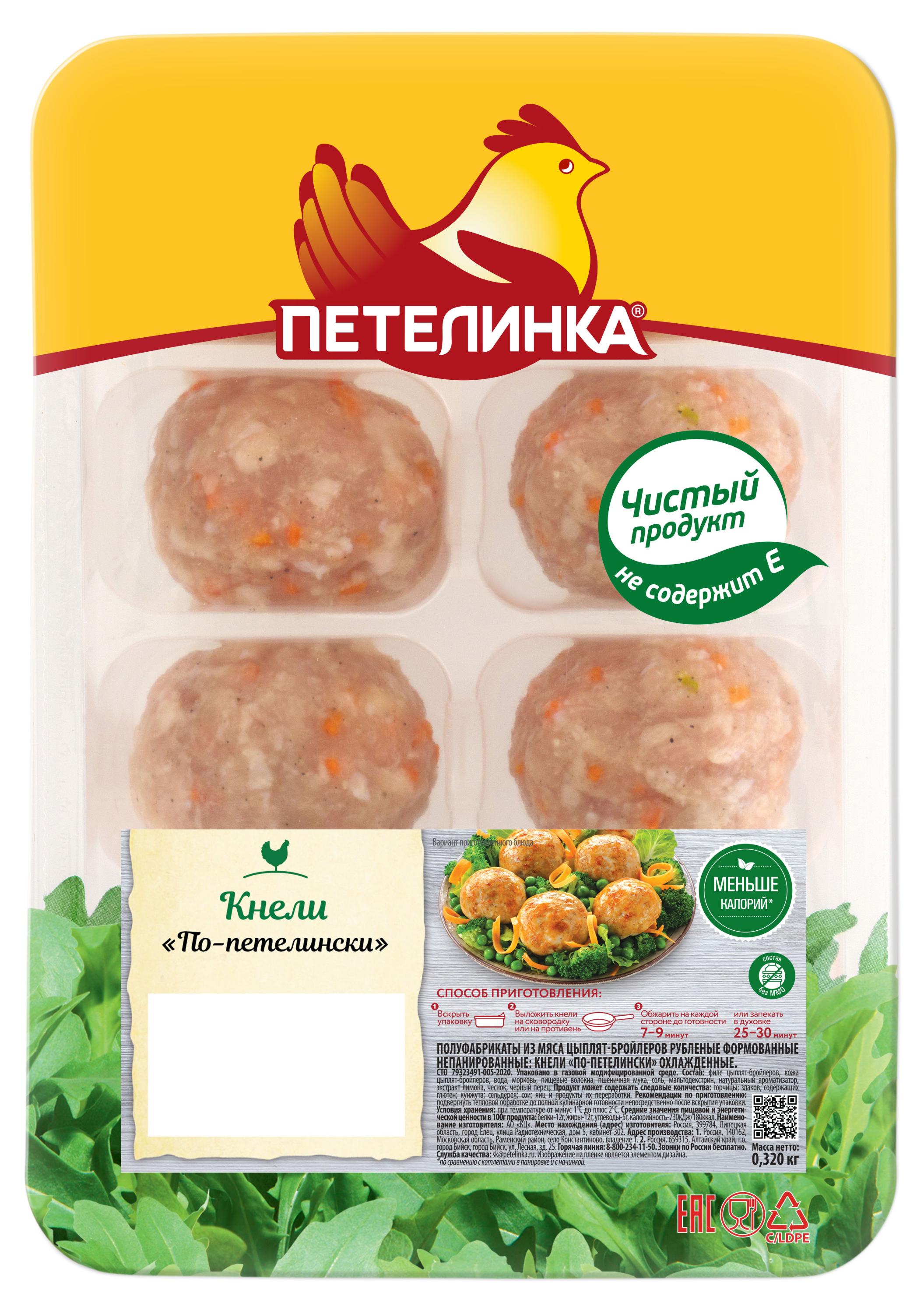 Кнели «Петелинка» по-петеленски с морковью, 320 г