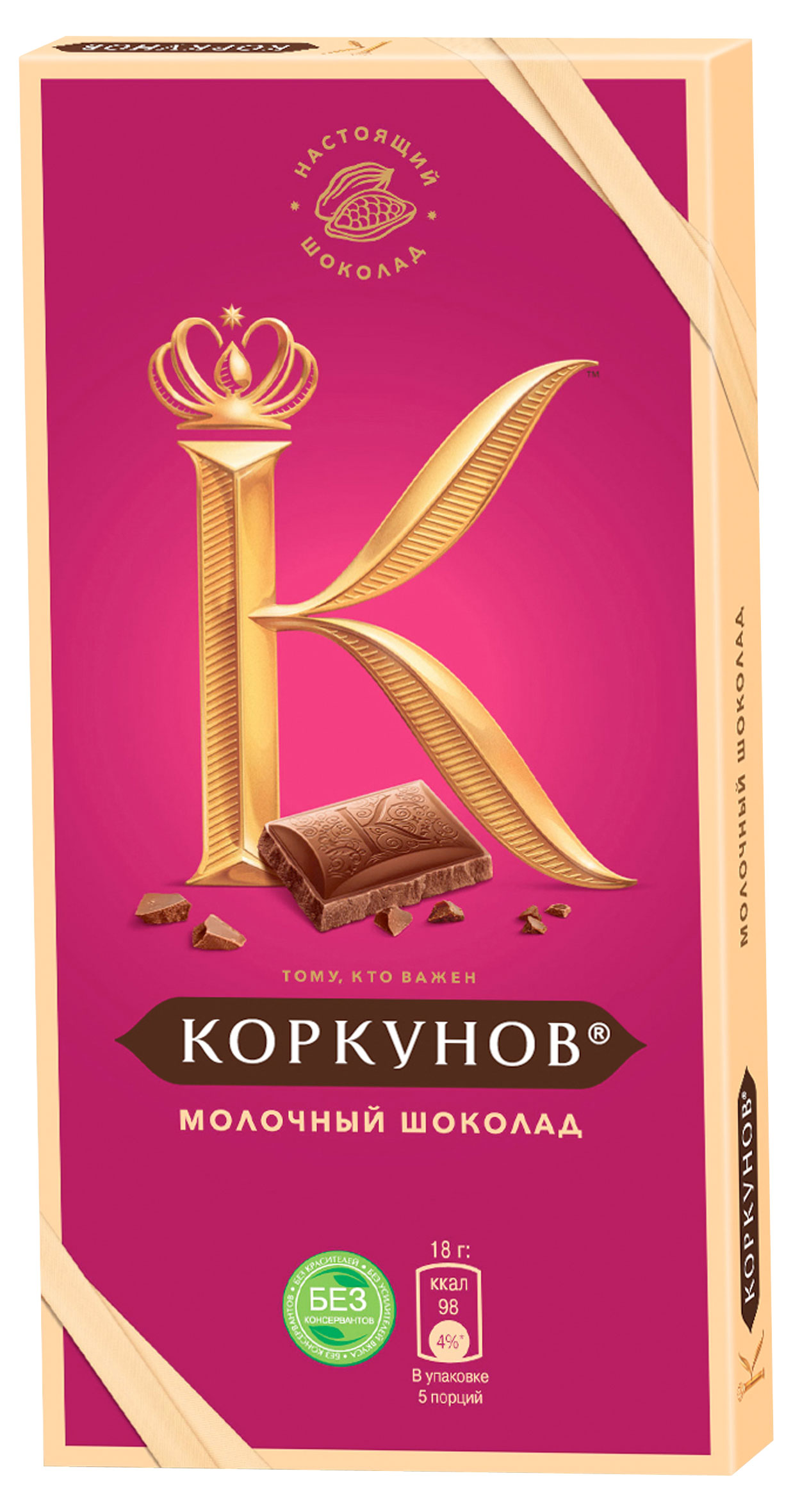 Шоколад молочный «Коркунов», 90 г