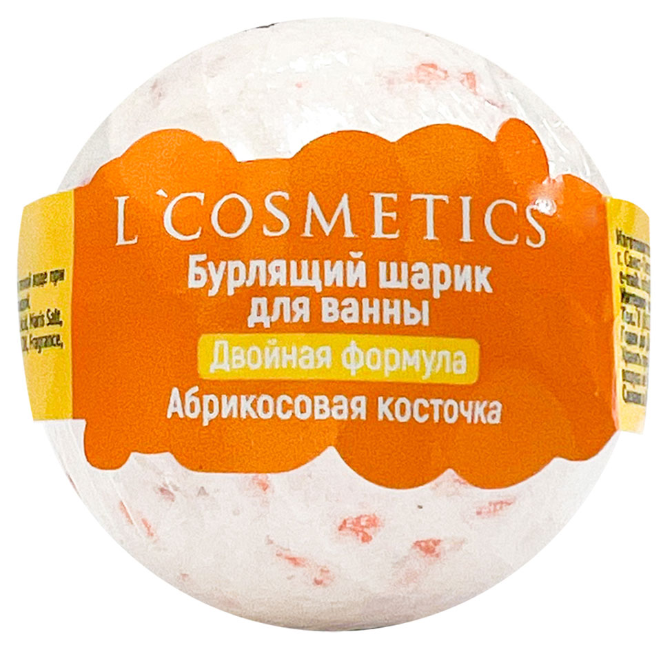 Шар бурлящий для ванны L'Cosmetics Абрикосовая косточка с пеной, 65 г