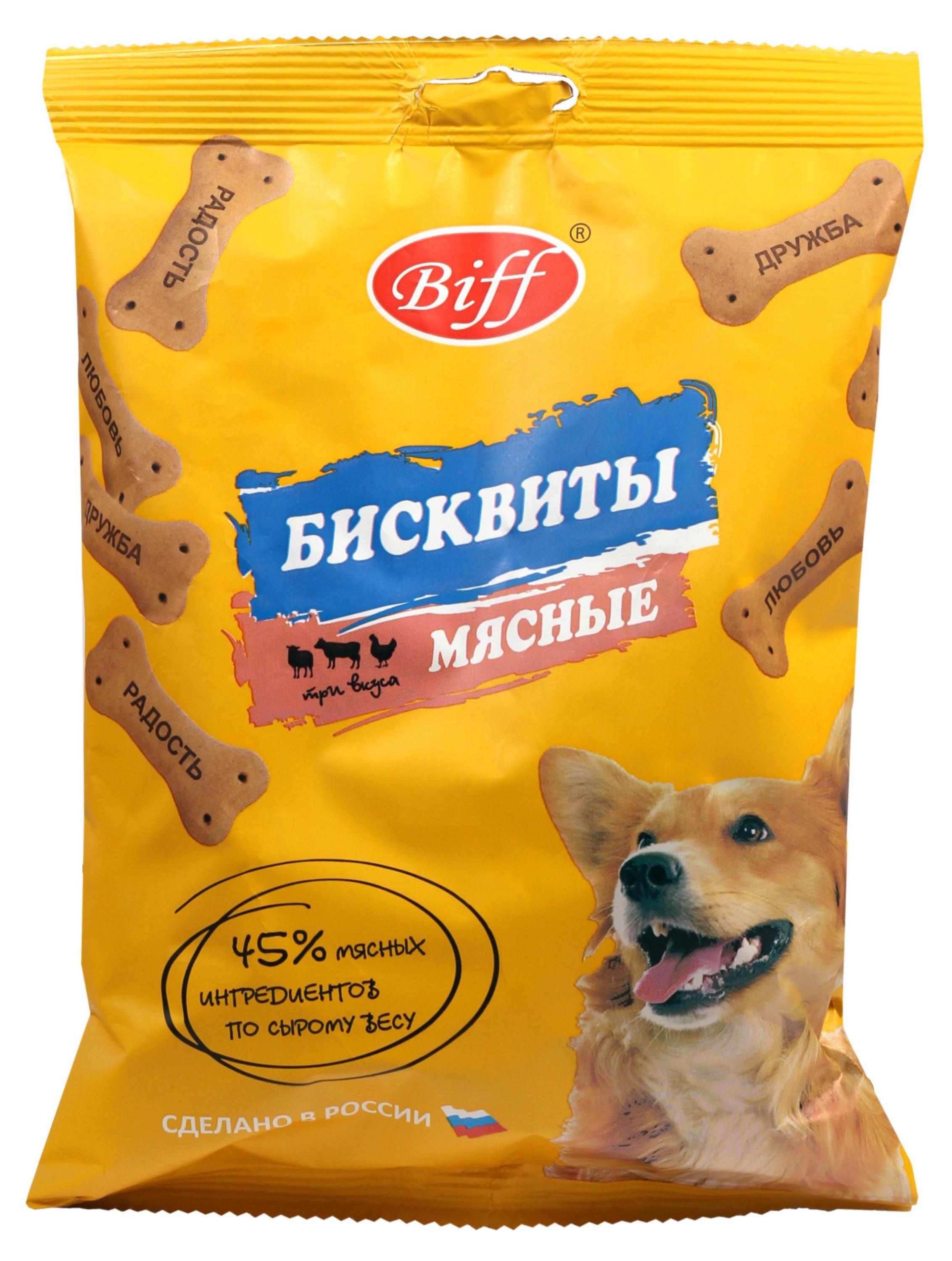 Лакомство для собак Biff Бисквиты мясные, 200 г