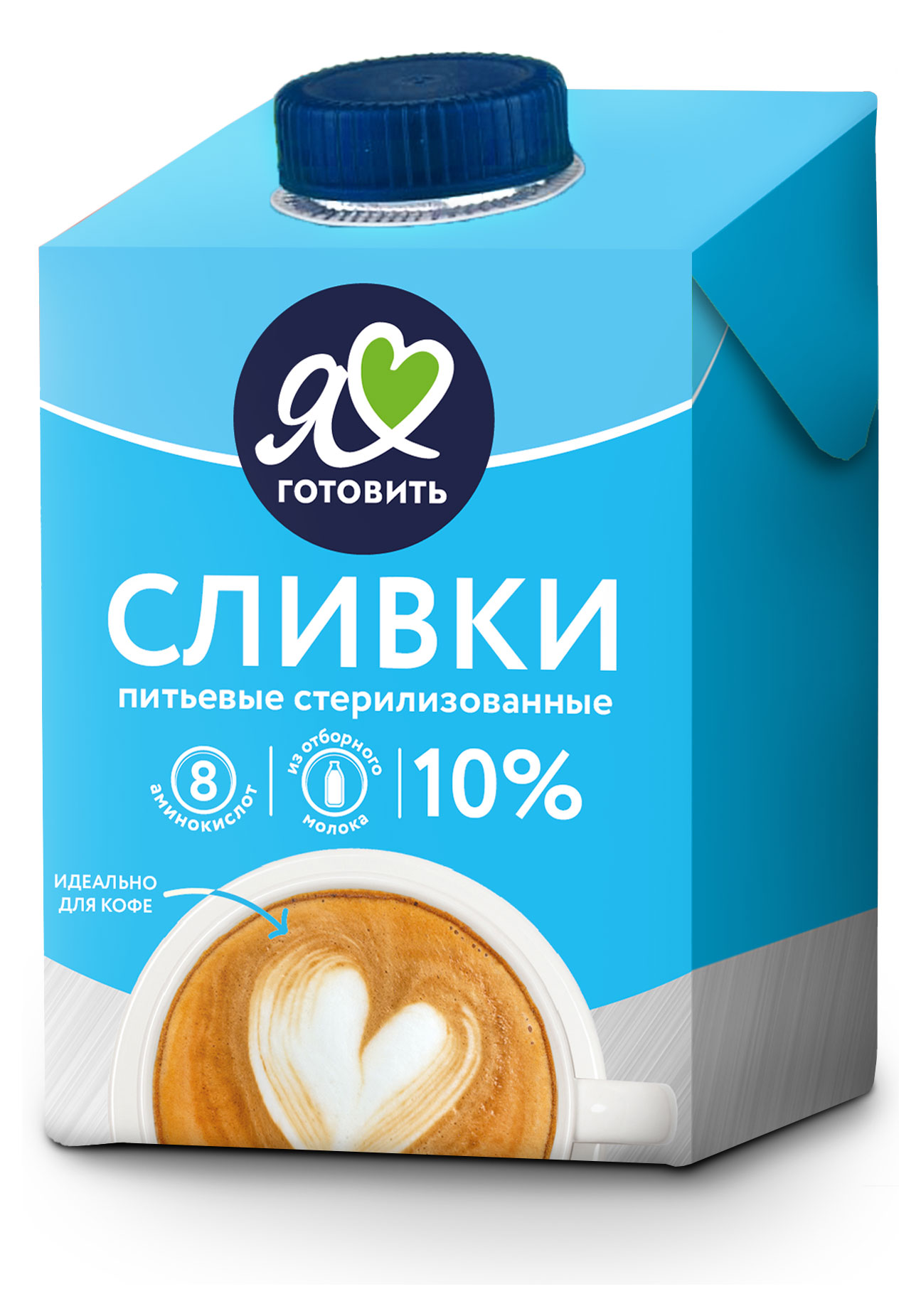 Сливки ультрапастеризованные стерилизованные питьевые «Я люблю готовить» для кофе нормализованные 10%, 500 мл