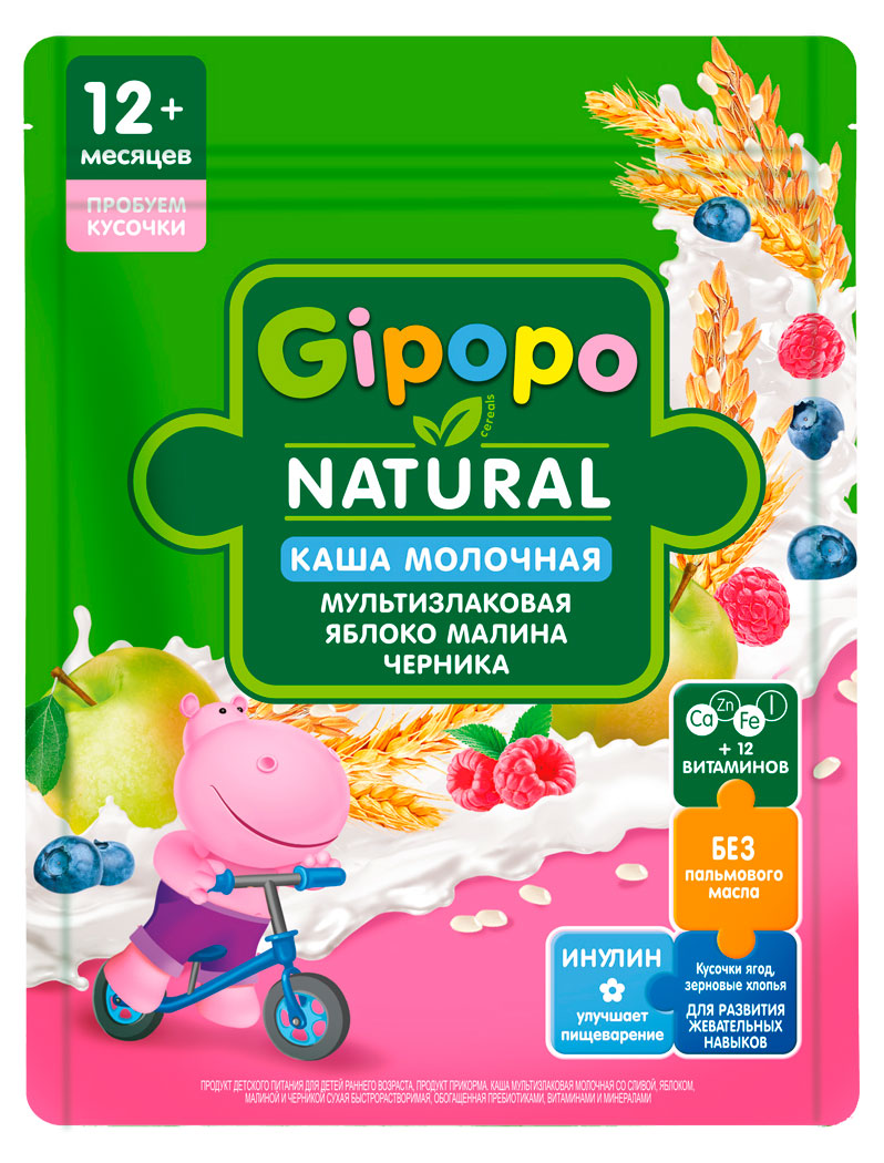 Каша сухая молочная детская Gipopo Мультизлаковая яблоко, малина и черника с 12 мес., 200 г