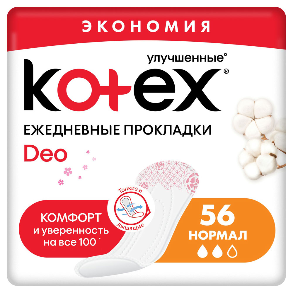 Прокладки ежедневные Kotex Deo нормал, 56 шт
