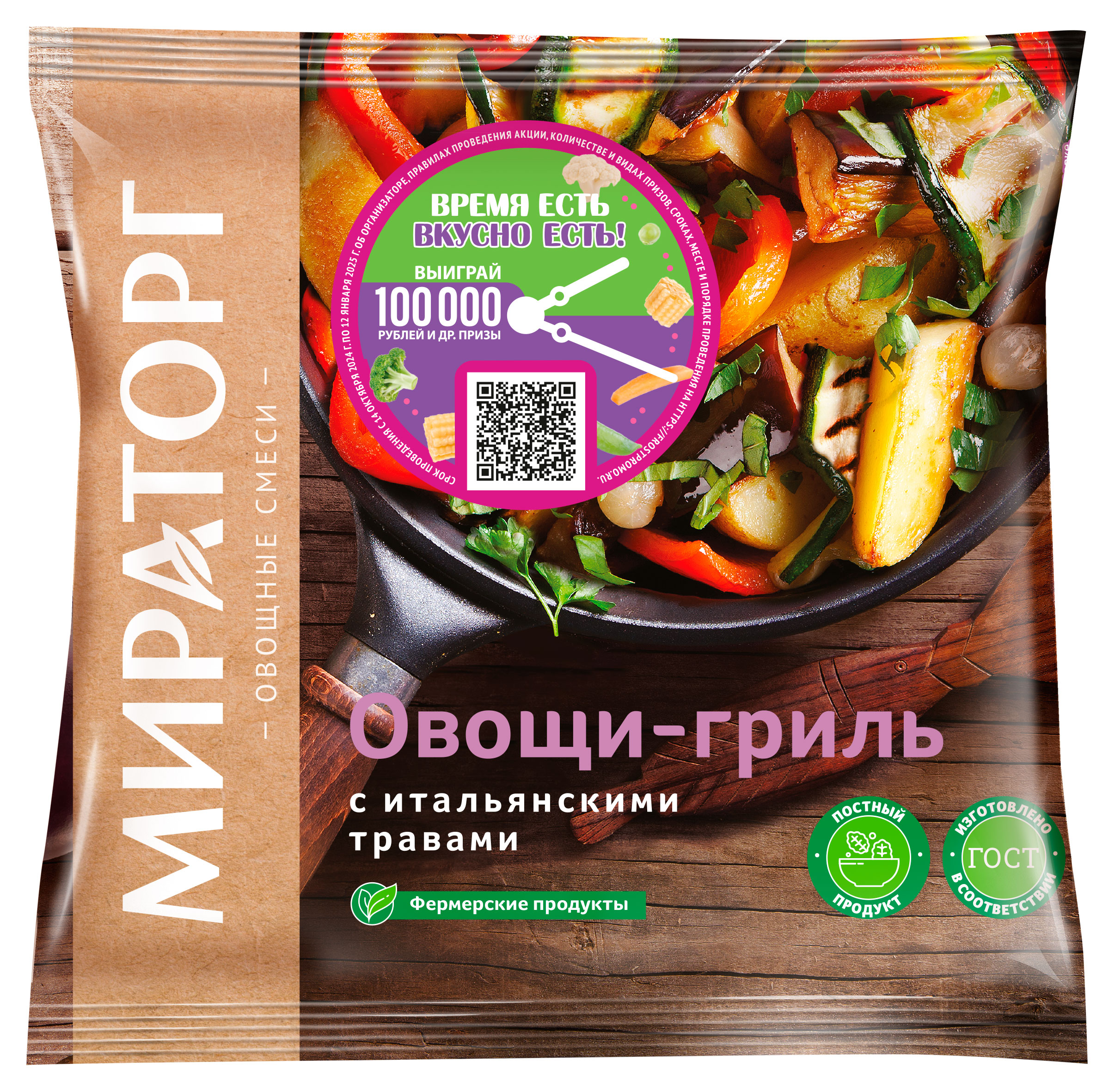 Овощная смесь Овощи-гриль Vитамин с итальянскими травами ГОСТ замороженные, 400 г