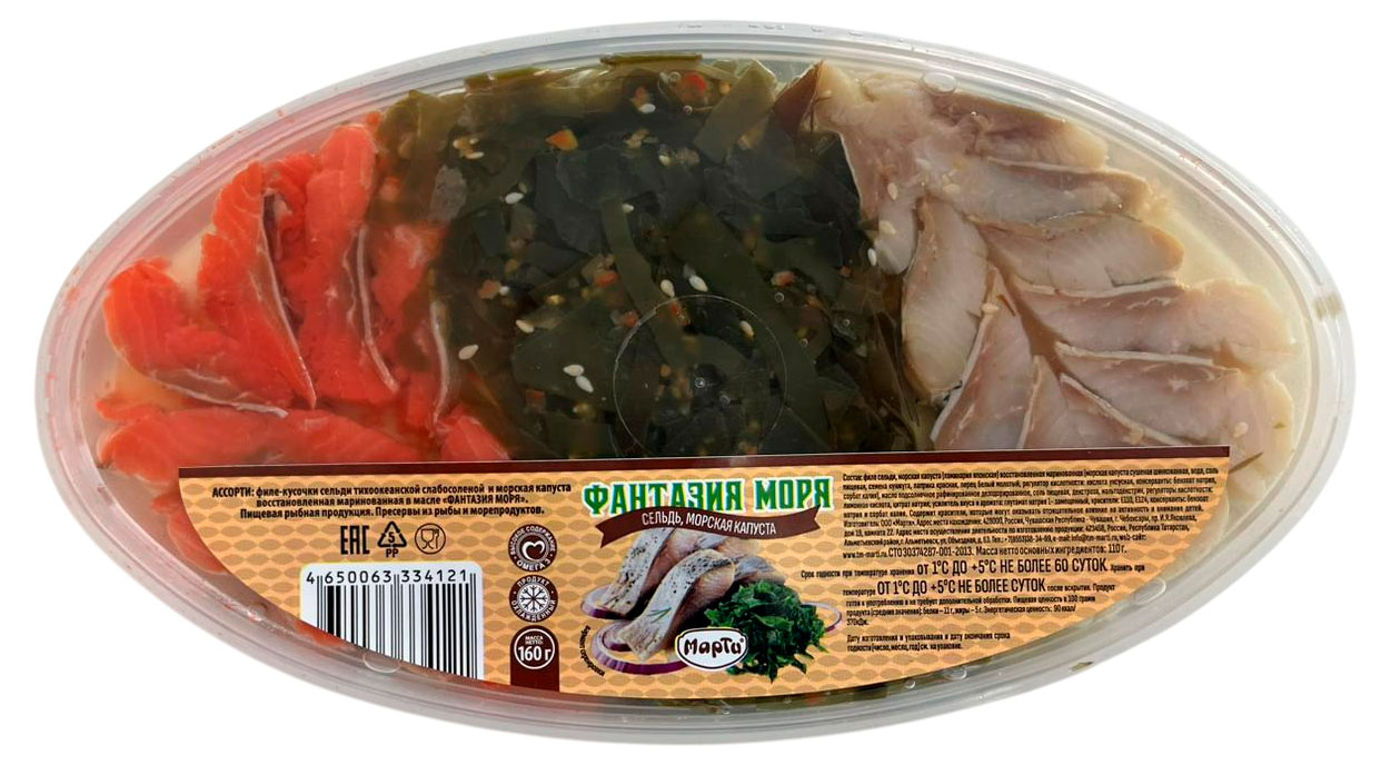 Ассорти «Марти» сельдь слабосоленая филе-кусочки и морская капустой, 160 г