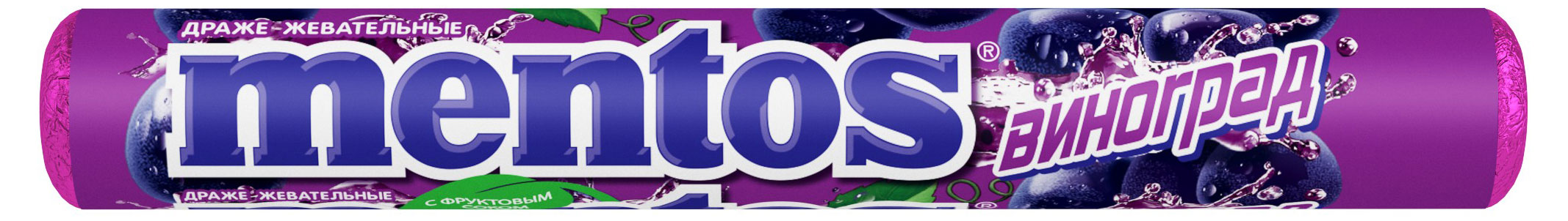 Драже жевательные Mentos Виноград Китай, 37 г