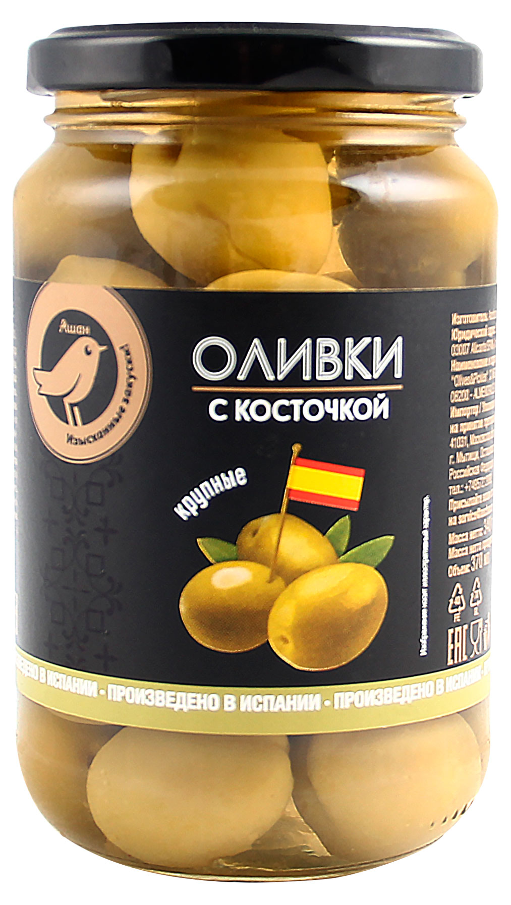 Оливки АШАН Золотая птица крупные Гордаль с косточками Испания, 370 мл