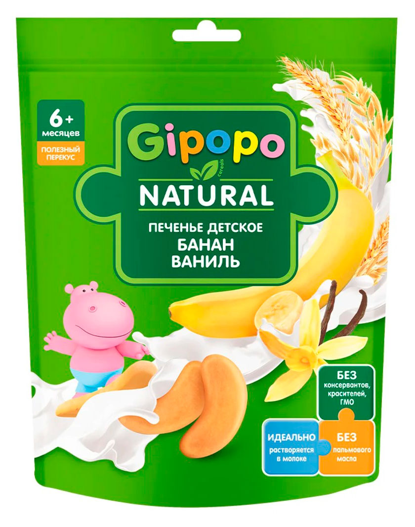 Печенье детское Gipopo банан ваниль с 6 мес., 80 г