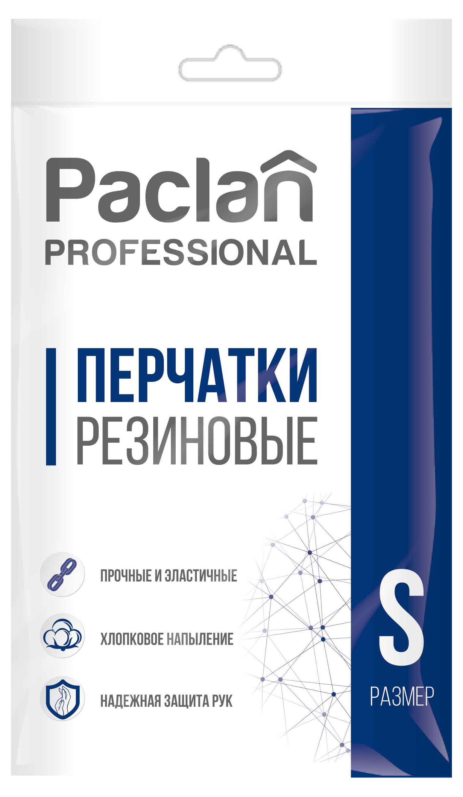 Перчатки хозяйственные Paclan Professional резиновые, р S