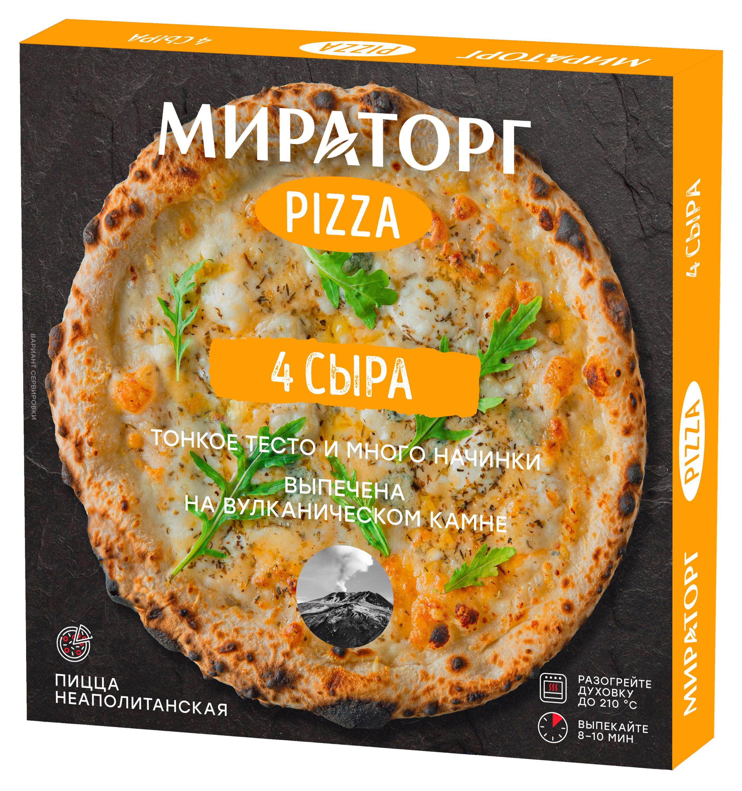 Пицца «Мираторг» 4 сыра замороженная, 390 г