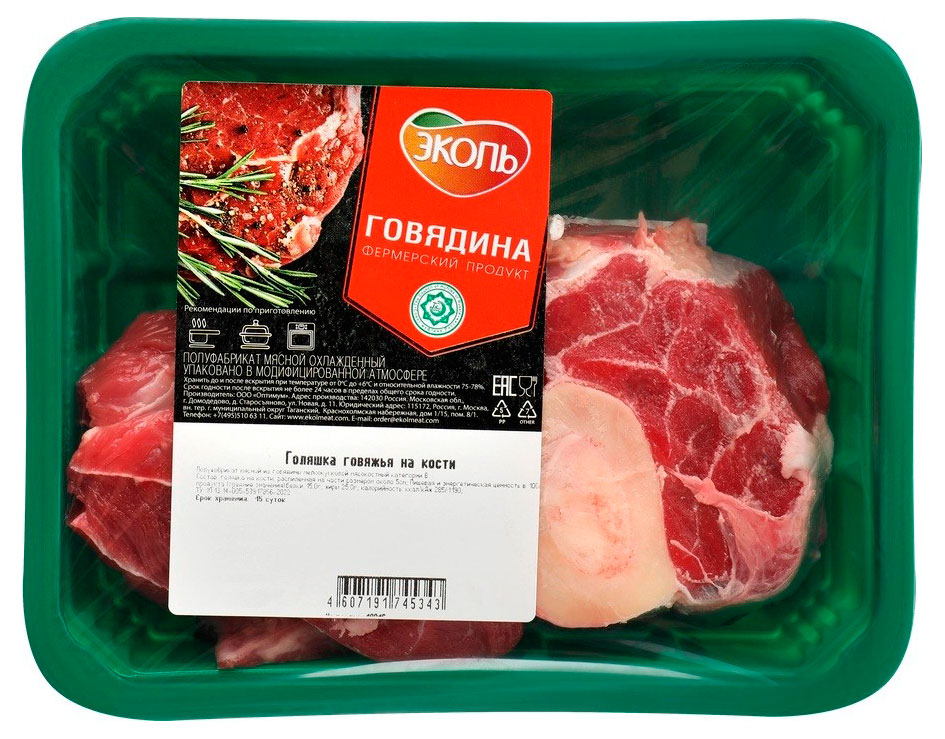 Голяшка говяжья «ЭКОЛЬ»  на кости охлажденная, 400 г