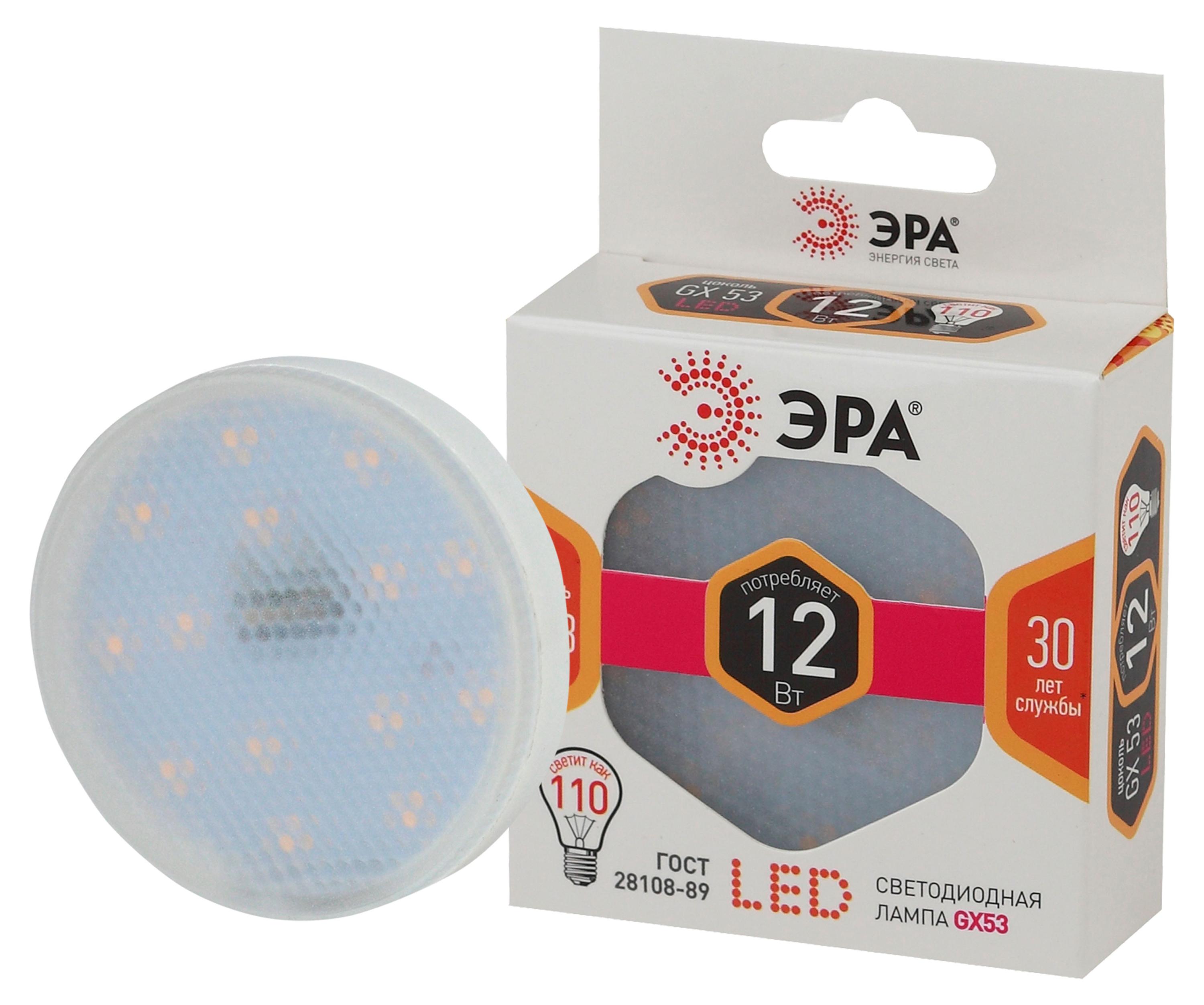 Лампа светодиодная «ЭРА» LED GX-12W-827-GX53 Теплый белый