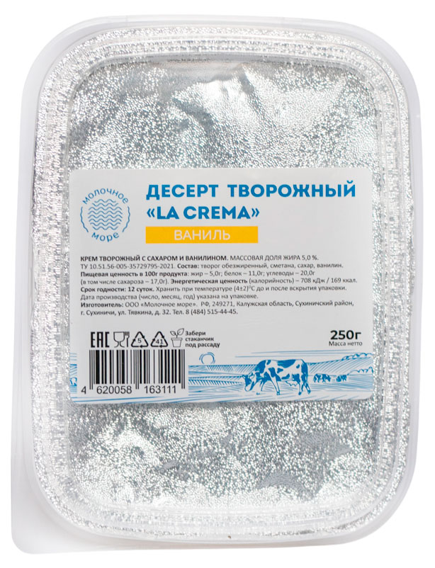 Десерт творожный «Молочное море» ваниль 5% БЗМЖ, 250 г
