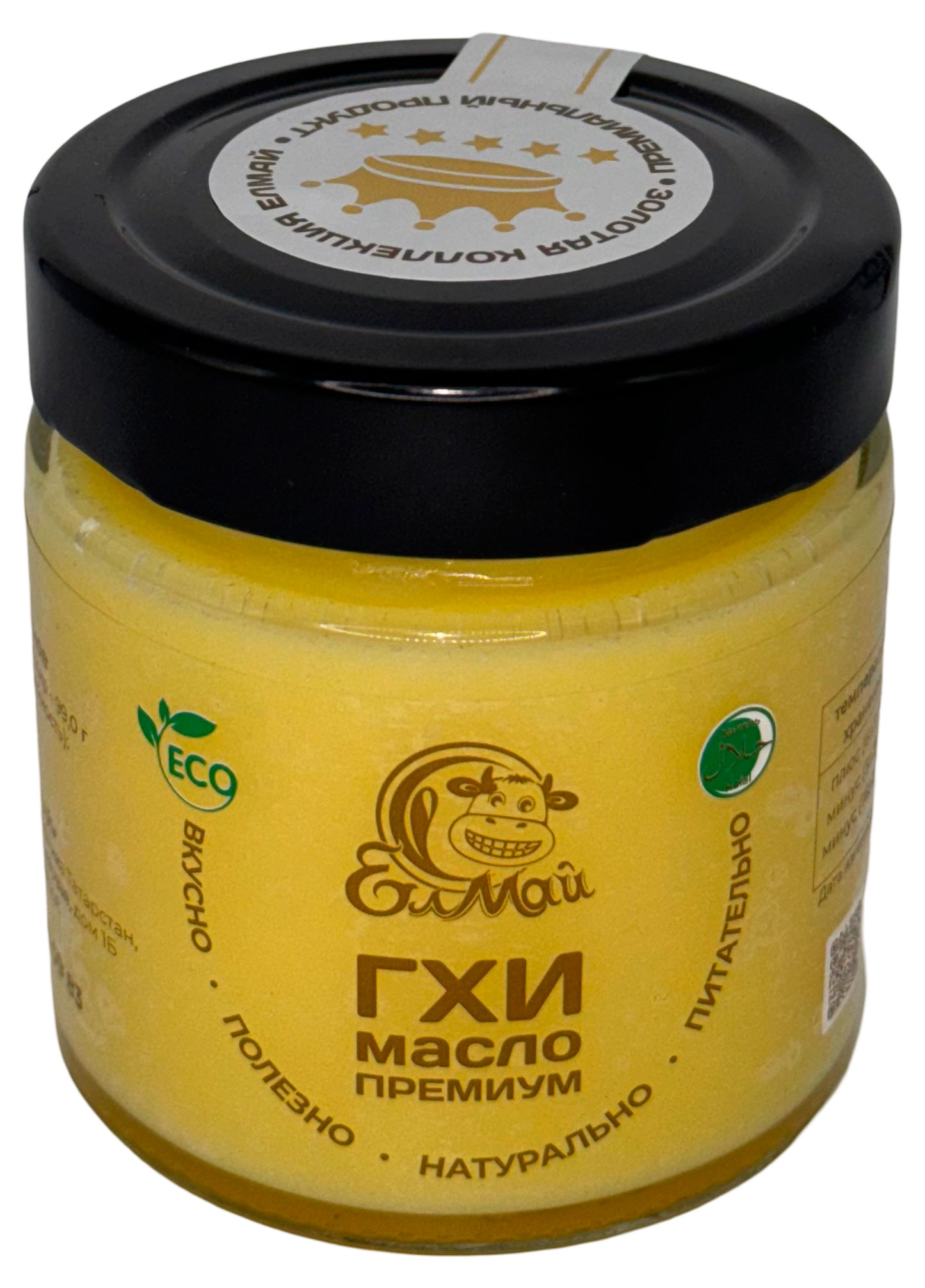 Масло топленое «Елмай» ГХИ без лактозы халяль 99% БЗМЖ, 150 г