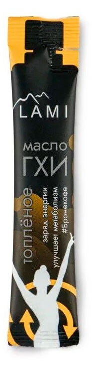 Масло топленое LAMI ГХИ стик саше 99%, 10 г