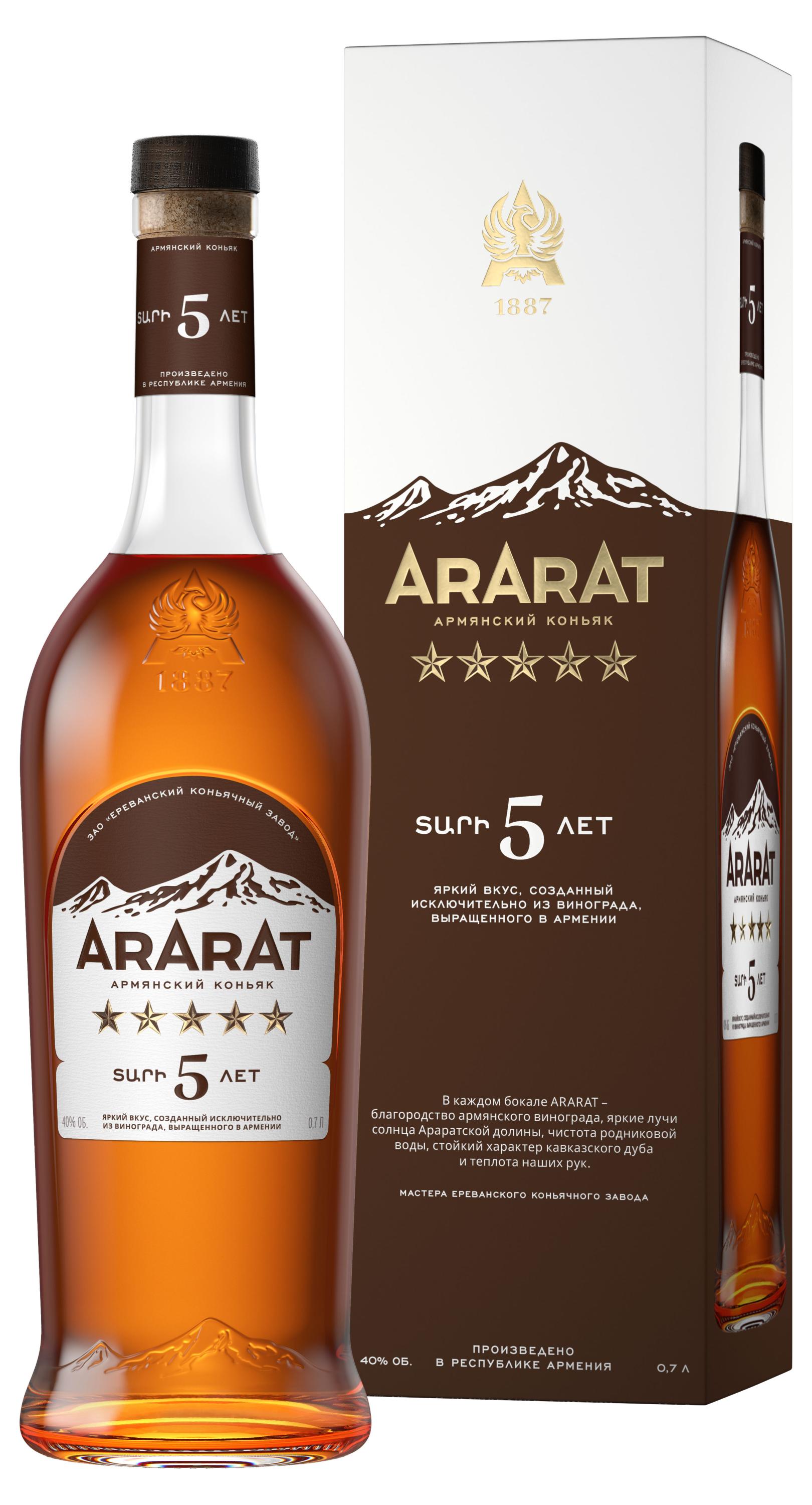 Коньяк ARARAT 5 звезд Армения, 0,7 л