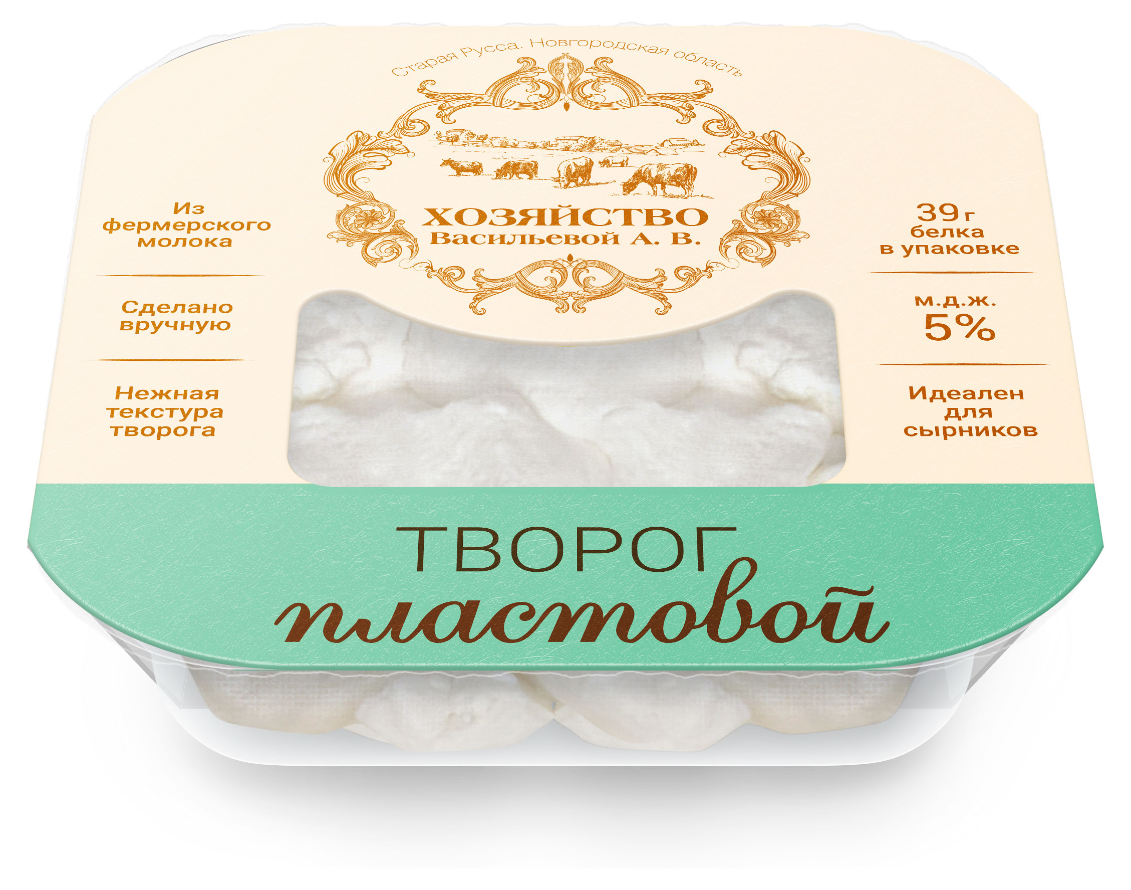 Творог пластовый «Хозяйство Васильевой А.В.» 5%, 300 г